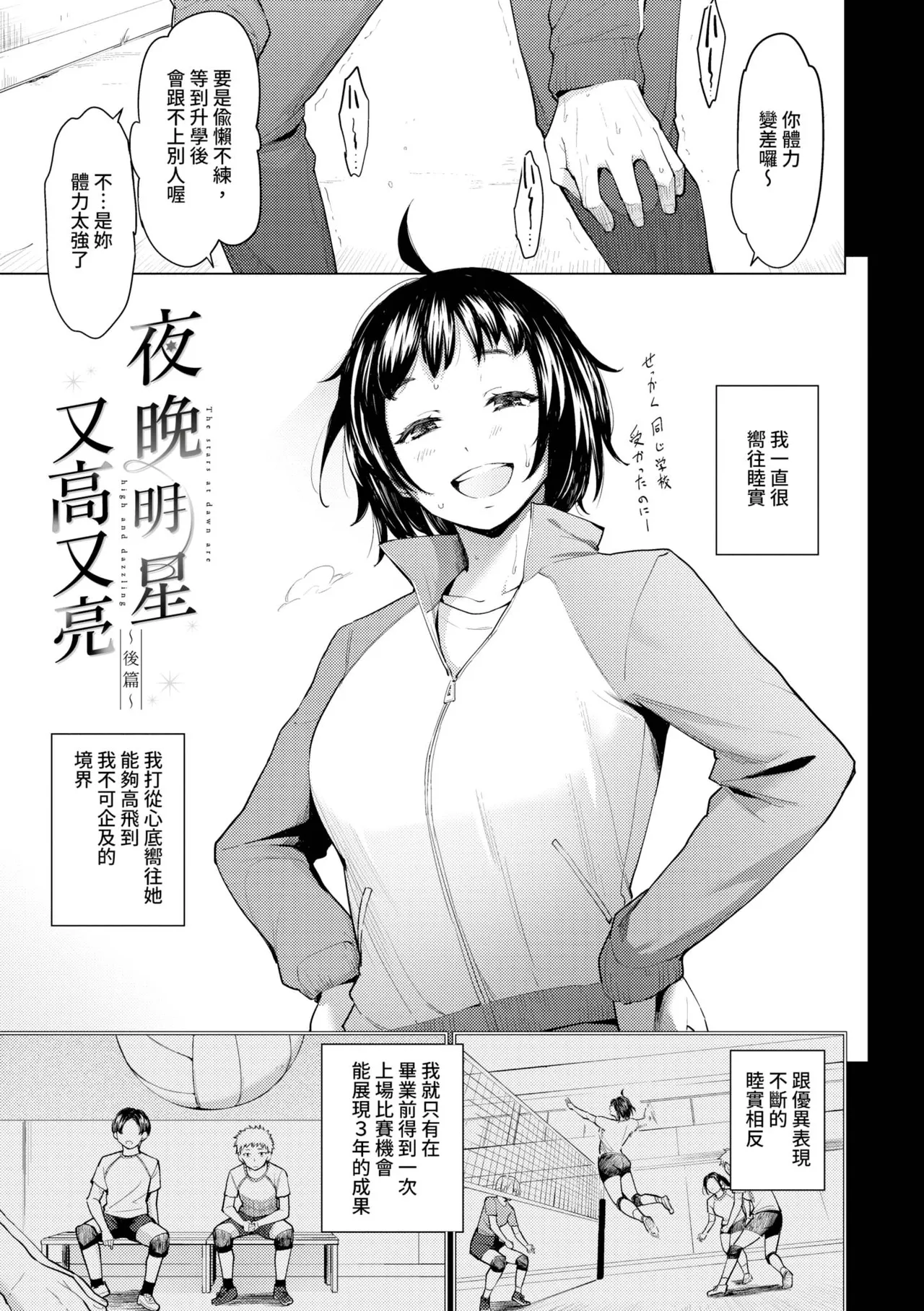 Akogare Kogare | 焦躁的憧憬 page 92 - squirting inseki hentai manga - read online free