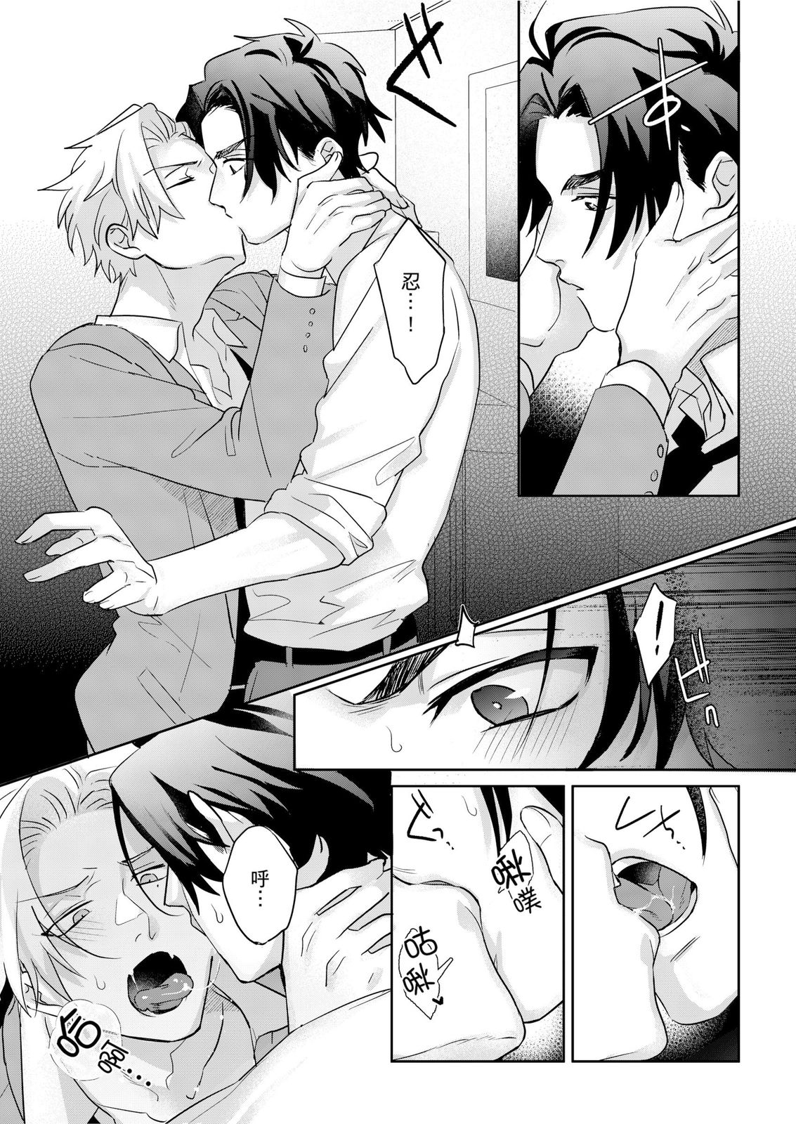 Tachi no Sainou Morodashi Sunna!! | 你不是零號嗎？怎麼突然轉性了!! - Page 123