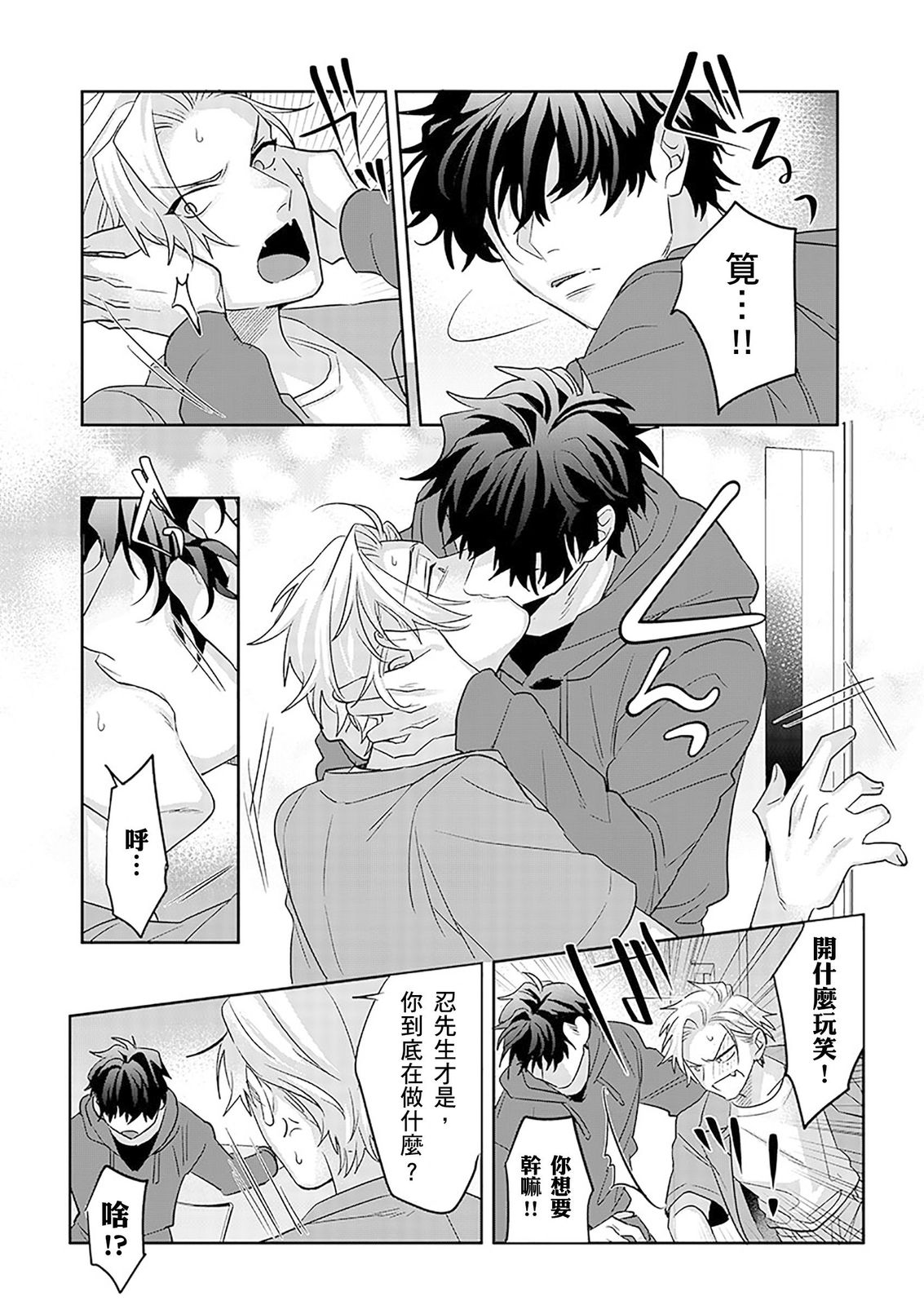 Tachi no Sainou Morodashi Sunna!! | 你不是零號嗎？怎麼突然轉性了!! page 66 - business suit uncensored hentai manga - read online free