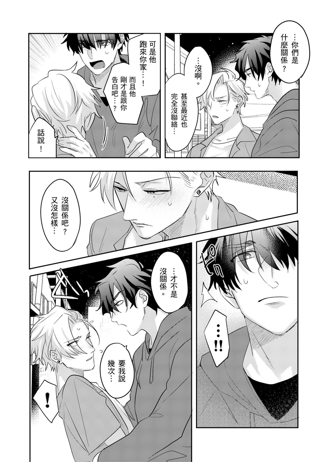 Tachi no Sainou Morodashi Sunna!! | 你不是零號嗎？怎麼突然轉性了!! page 93 - business suit uncensored hentai manga - read online free