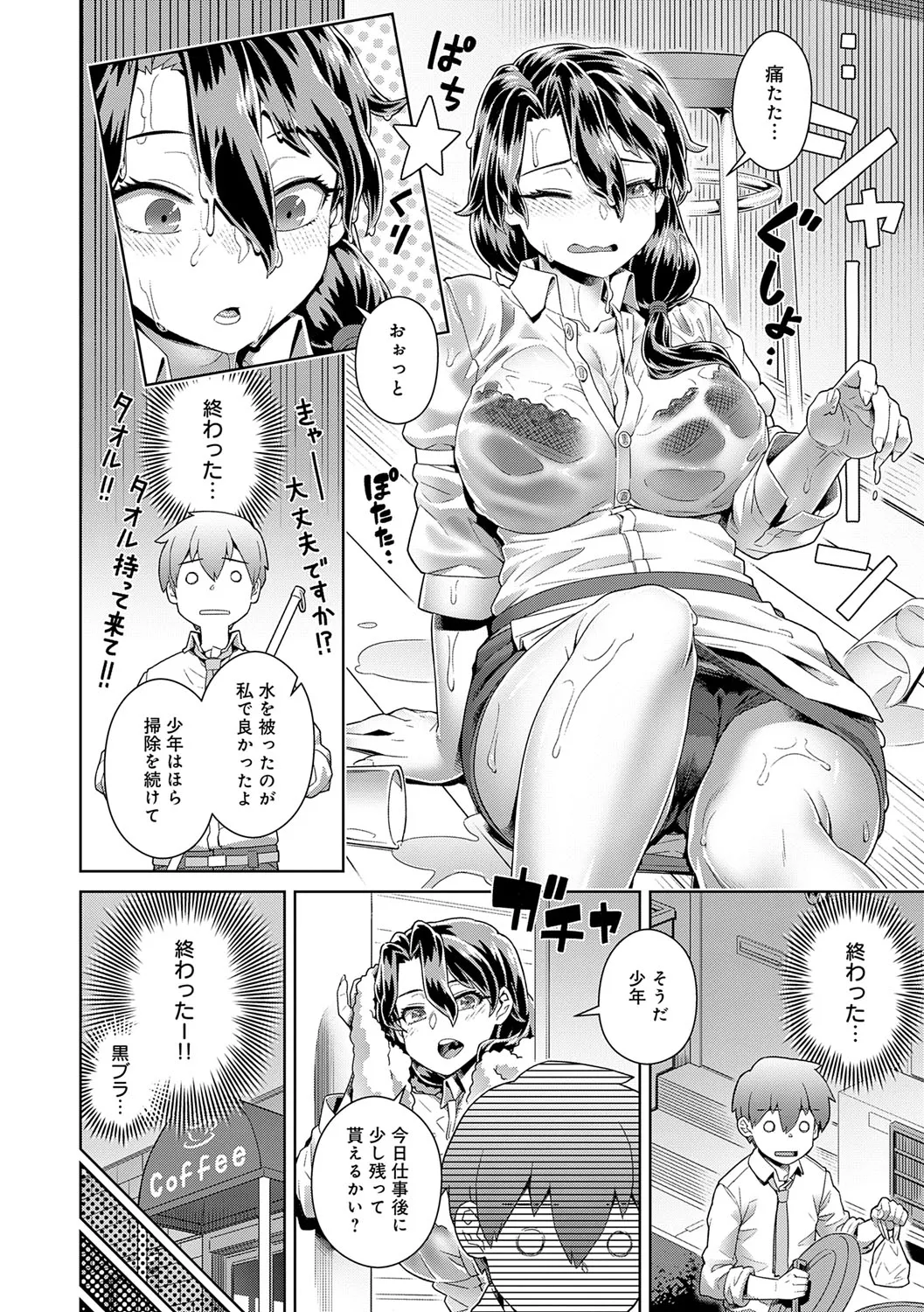 Sukinara Sukidashi Sukinadake - Page 111