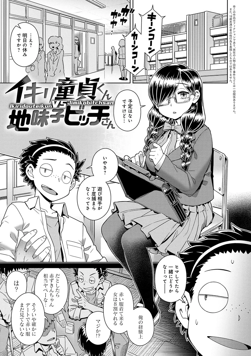 Sukinara Sukidashi Sukinadake - Page 134