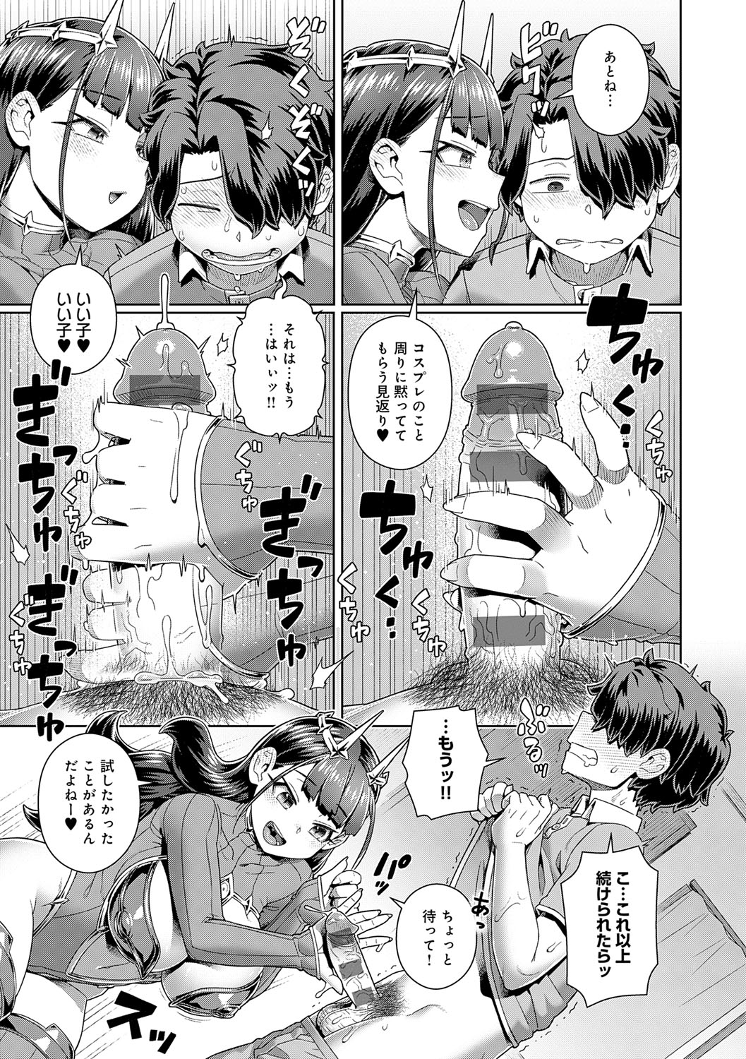 Sukinara Sukidashi Sukinadake - Page 14