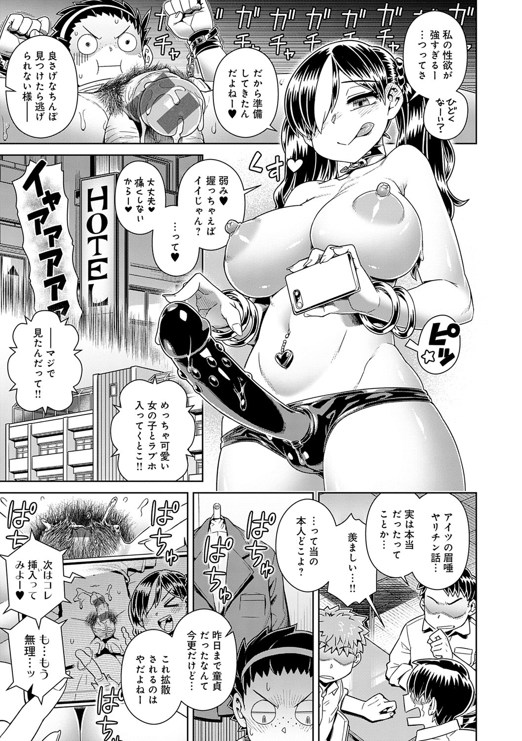 Sukinara Sukidashi Sukinadake - Page 156