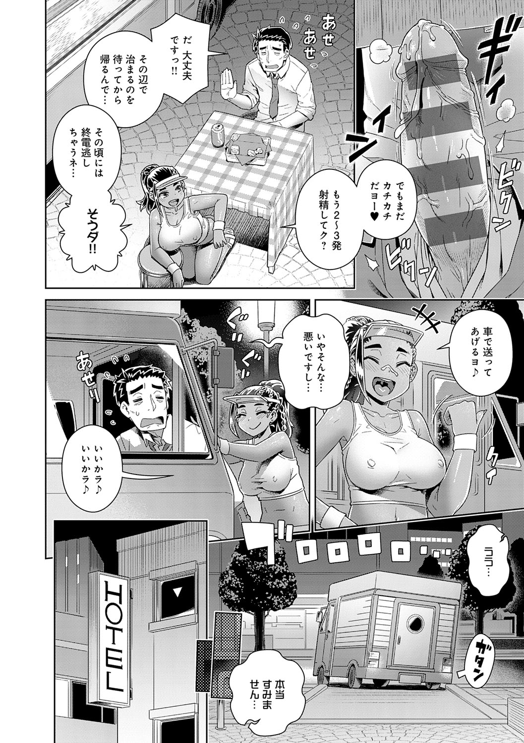 Sukinara Sukidashi Sukinadake page 167 - maid business suit hentai manga - read online free