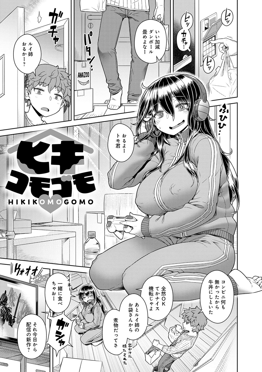 Sukinara Sukidashi Sukinadake page 182 - maid business suit hentai manga - read online free