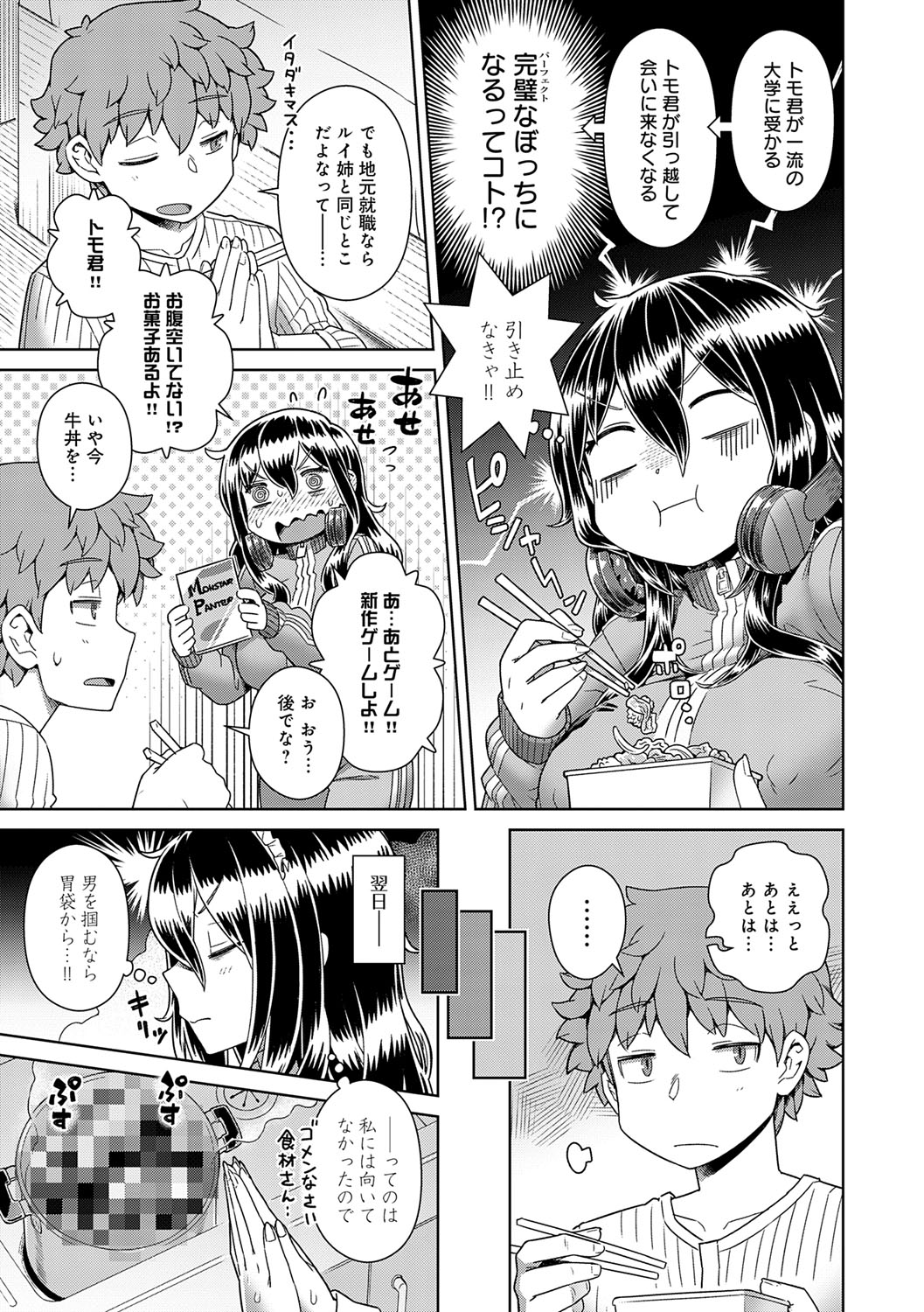 Sukinara Sukidashi Sukinadake page 184 - maid business suit hentai manga - read online free