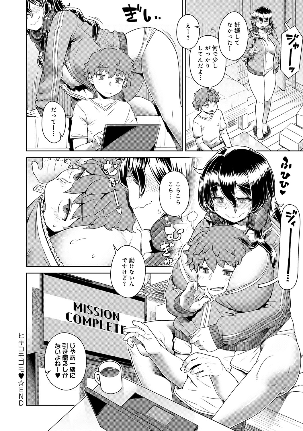 Sukinara Sukidashi Sukinadake page 207 - maid business suit hentai manga - read online free