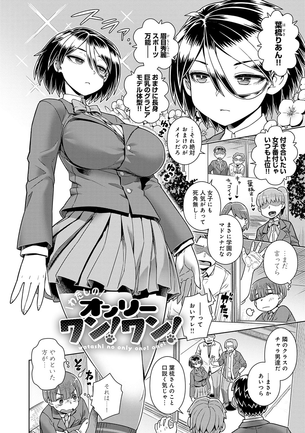Sukinara Sukidashi Sukinadake page 33 - maid business suit hentai manga - read online free