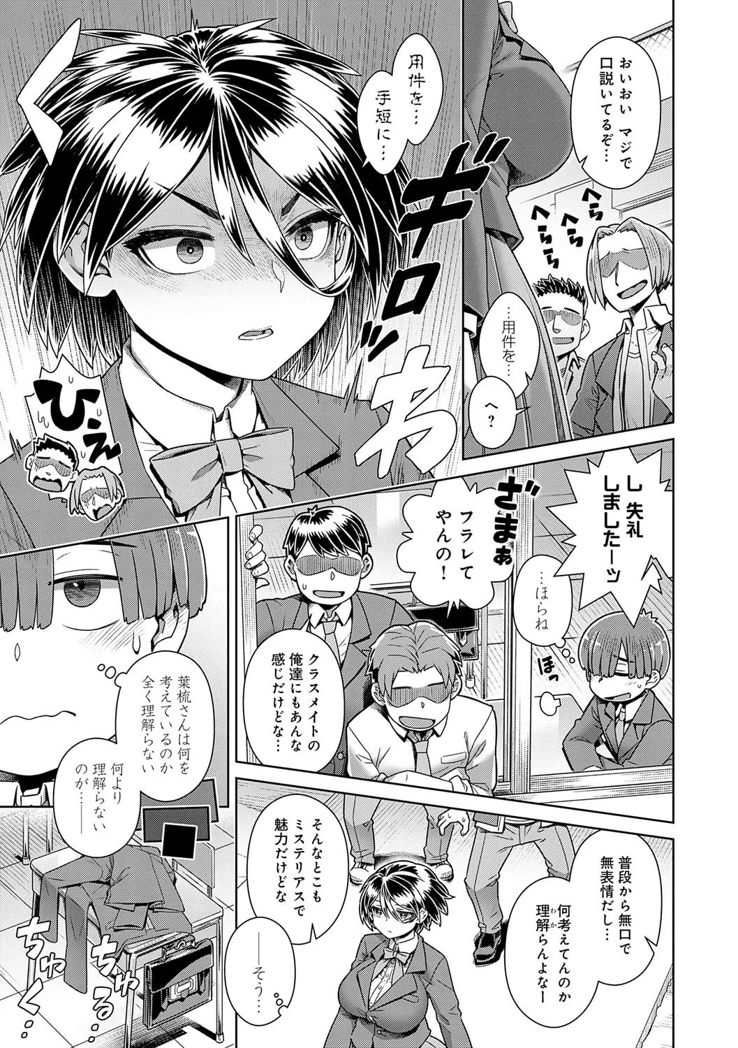 Sukinara Sukidashi Sukinadake page 34 - maid business suit hentai manga - read online free