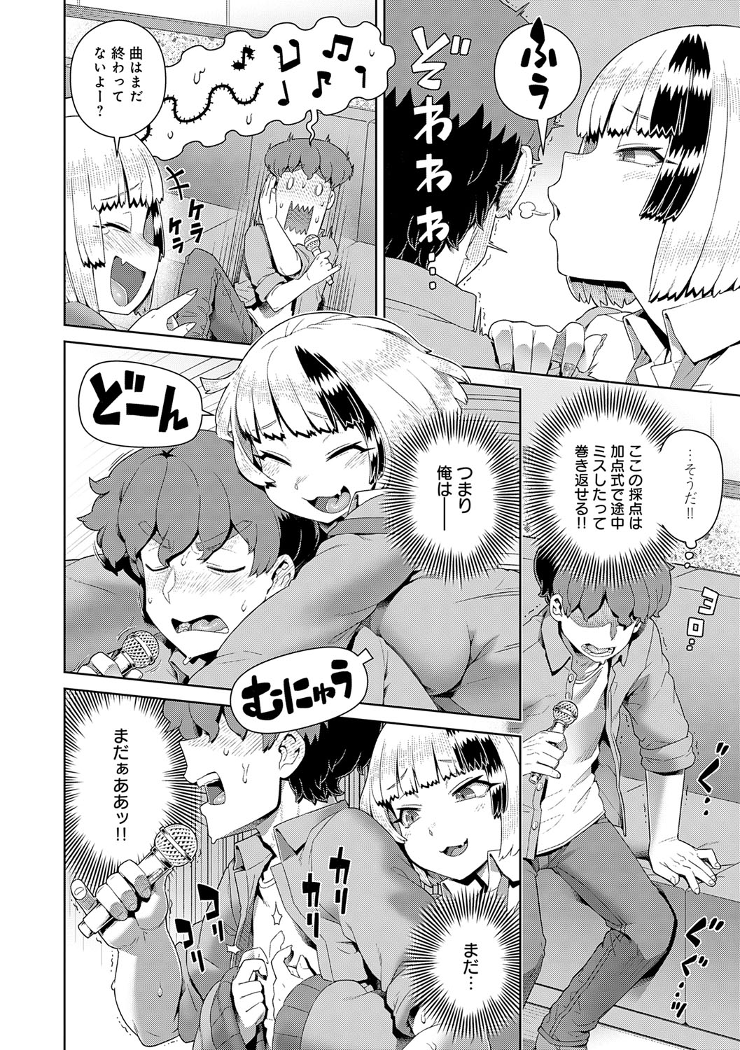 Sukinara Sukidashi Sukinadake page 59 - maid business suit hentai manga - read online free