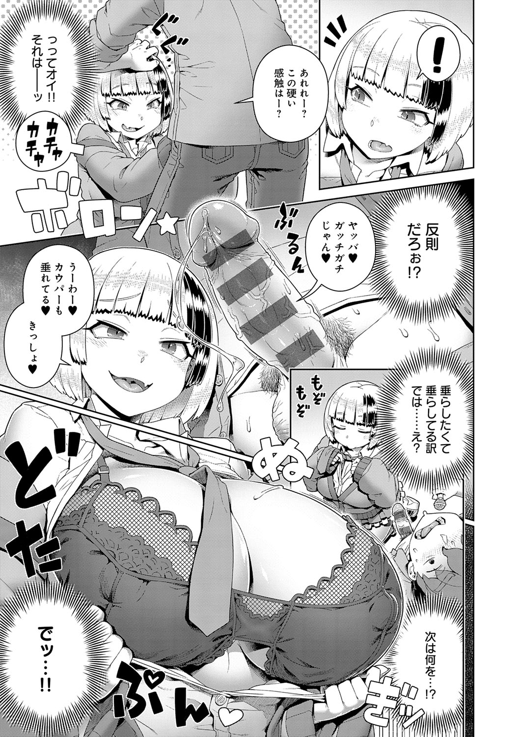 Sukinara Sukidashi Sukinadake page 62 - maid business suit hentai manga - read online free