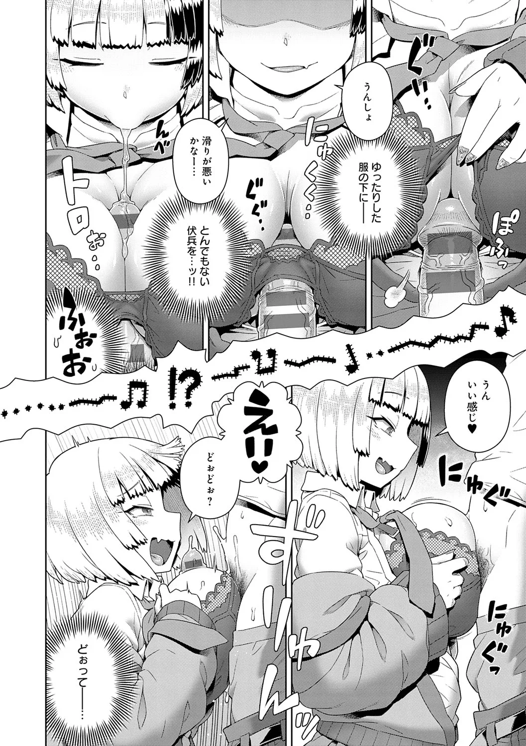 Sukinara Sukidashi Sukinadake page 63 - maid business suit hentai manga - read online free