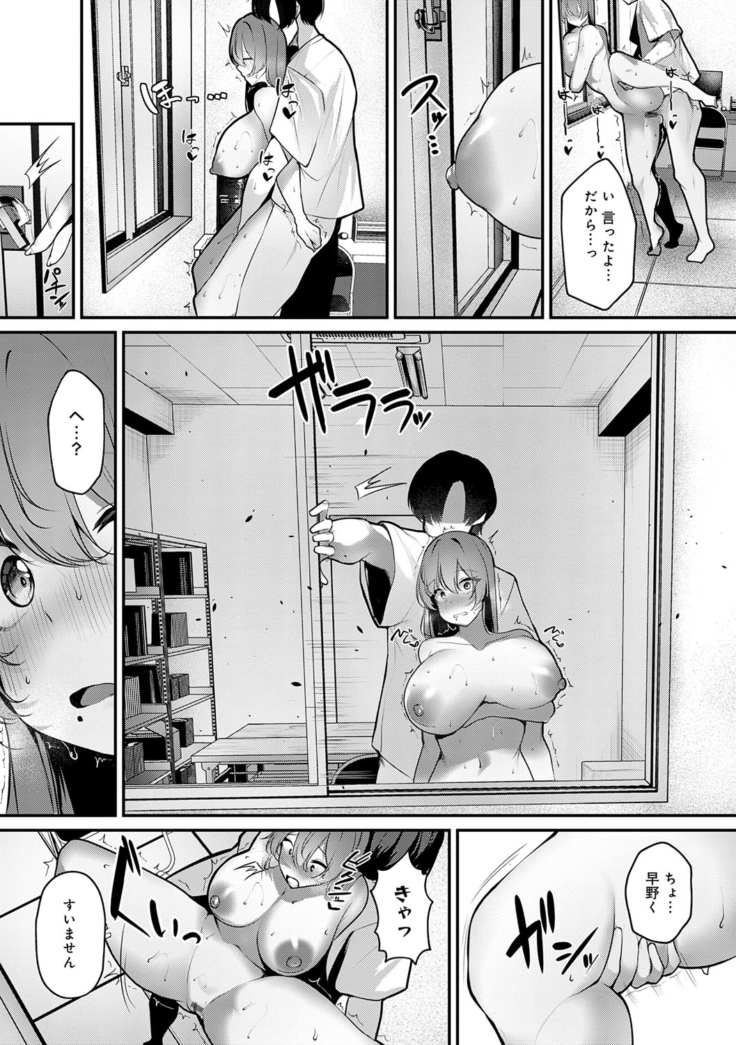 Makechau Kanojo page 110 - squirting kissing hentai manga - read online free