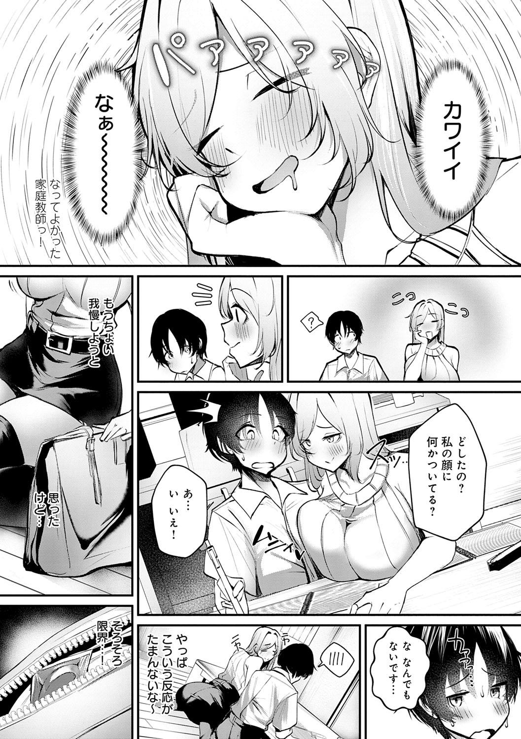 Makechau Kanojo page 121 - squirting kissing hentai manga - read online free
