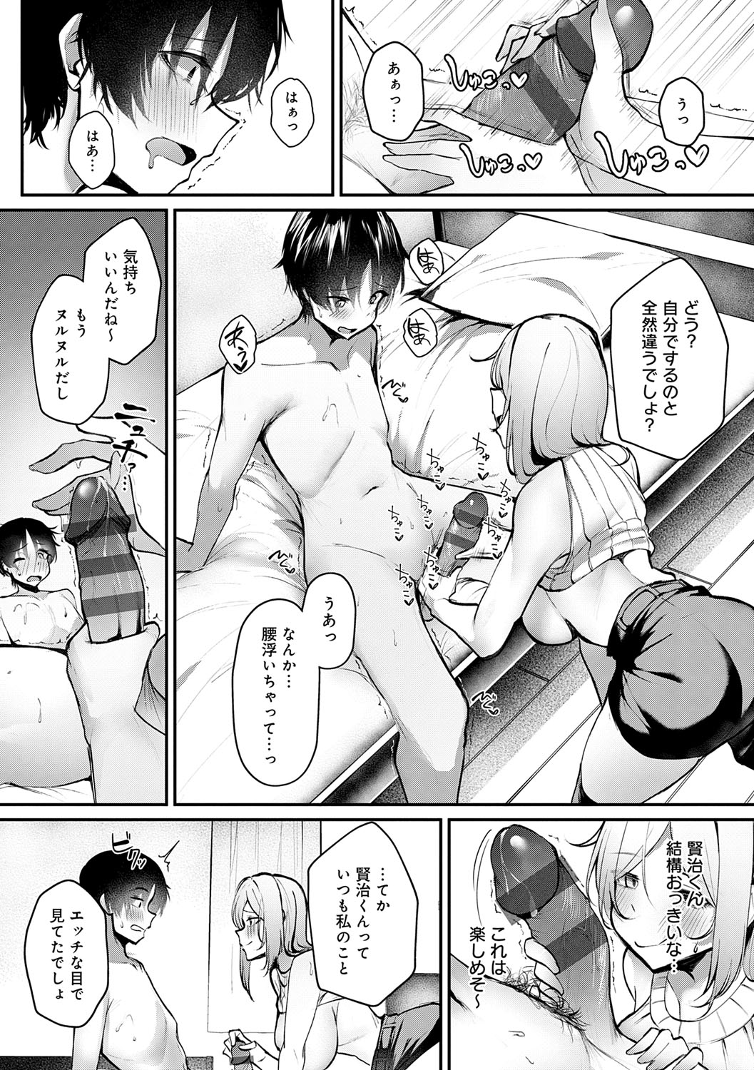 Makechau Kanojo page 127 - squirting kissing hentai manga - read online free