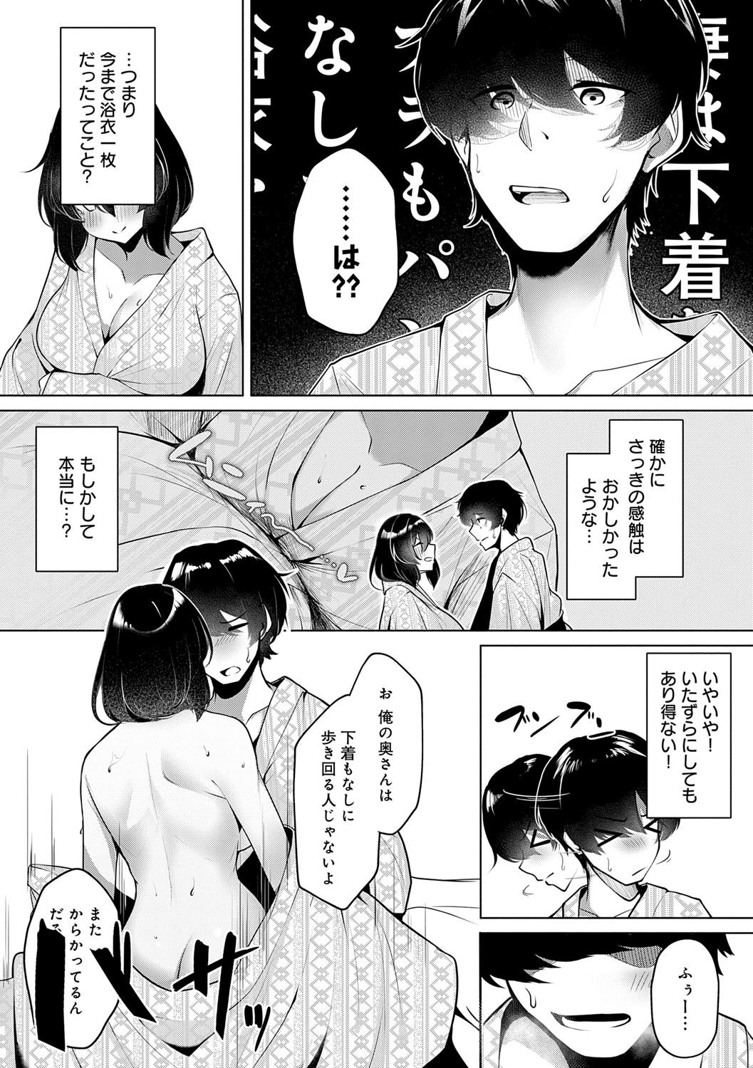 Makechau Kanojo page 198 - squirting kissing hentai manga - read online free