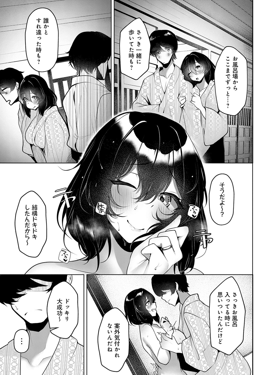Makechau Kanojo page 200 - squirting kissing hentai manga - read online free