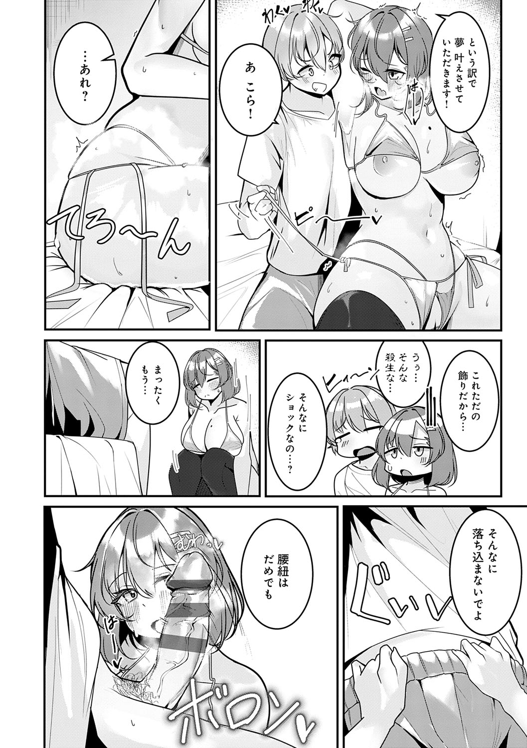 Makechau Kanojo page 225 - squirting kissing hentai manga - read online free