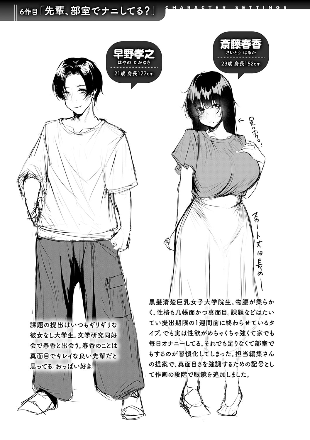 Makechau Kanojo page 242 - squirting kissing hentai manga - read online free