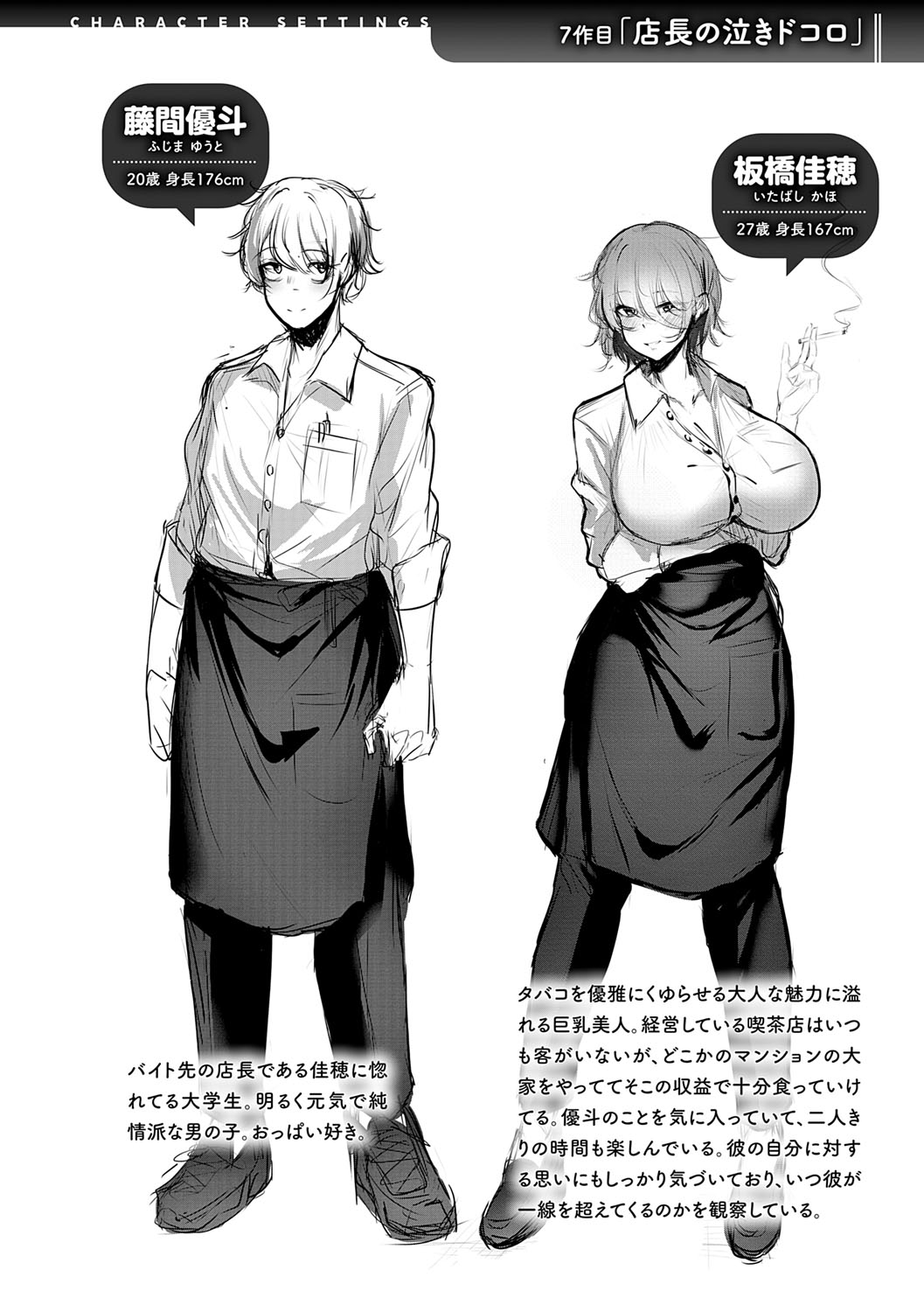 Makechau Kanojo page 243 - squirting kissing hentai manga - read online free