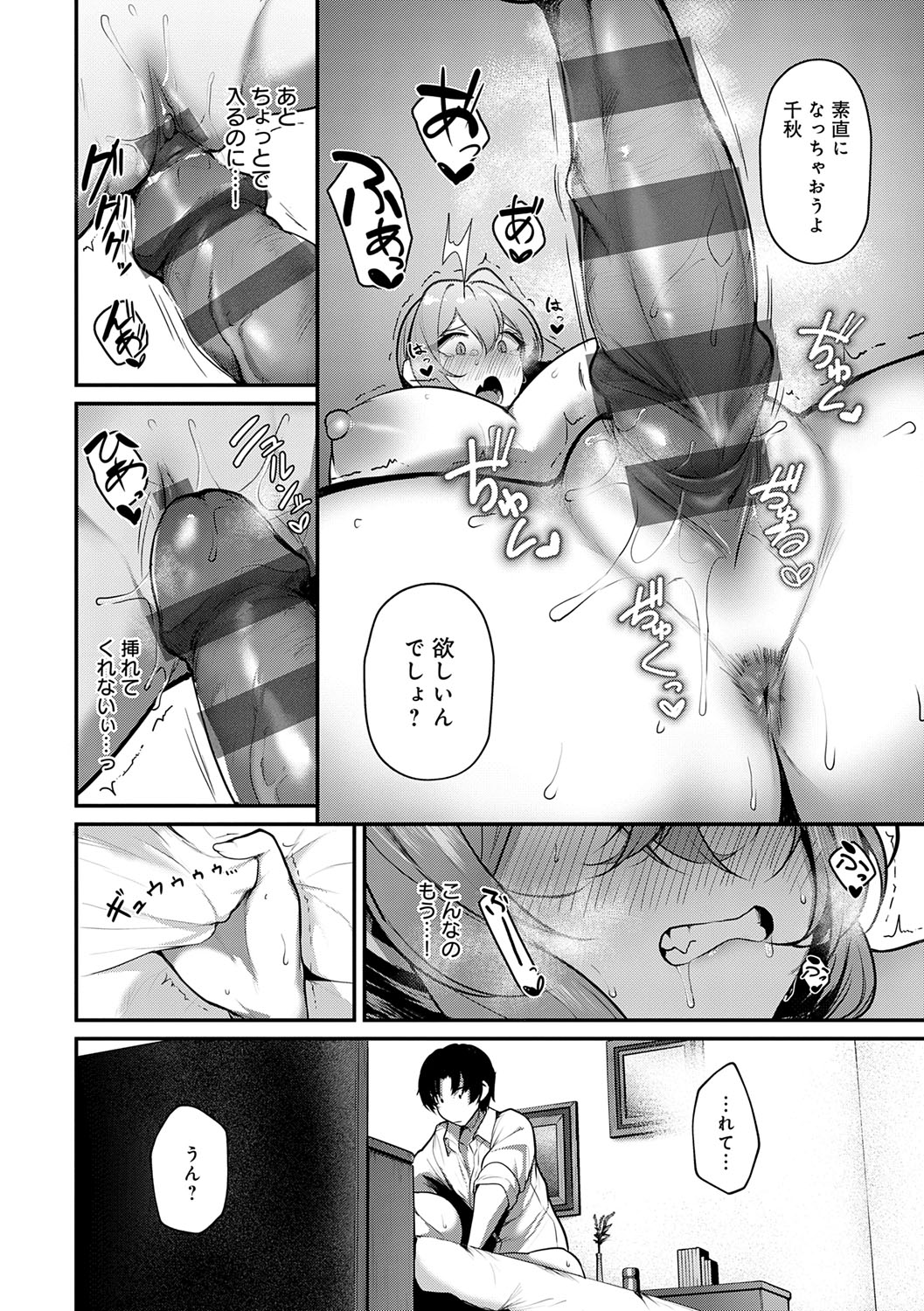 Makechau Kanojo - Page 25
