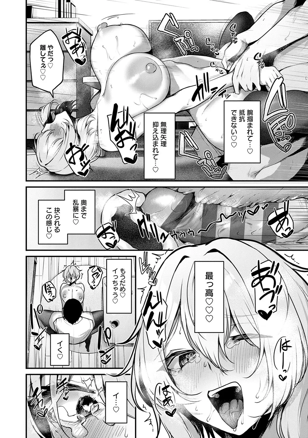 Makechau Kanojo page 79 - squirting kissing hentai manga - read online free