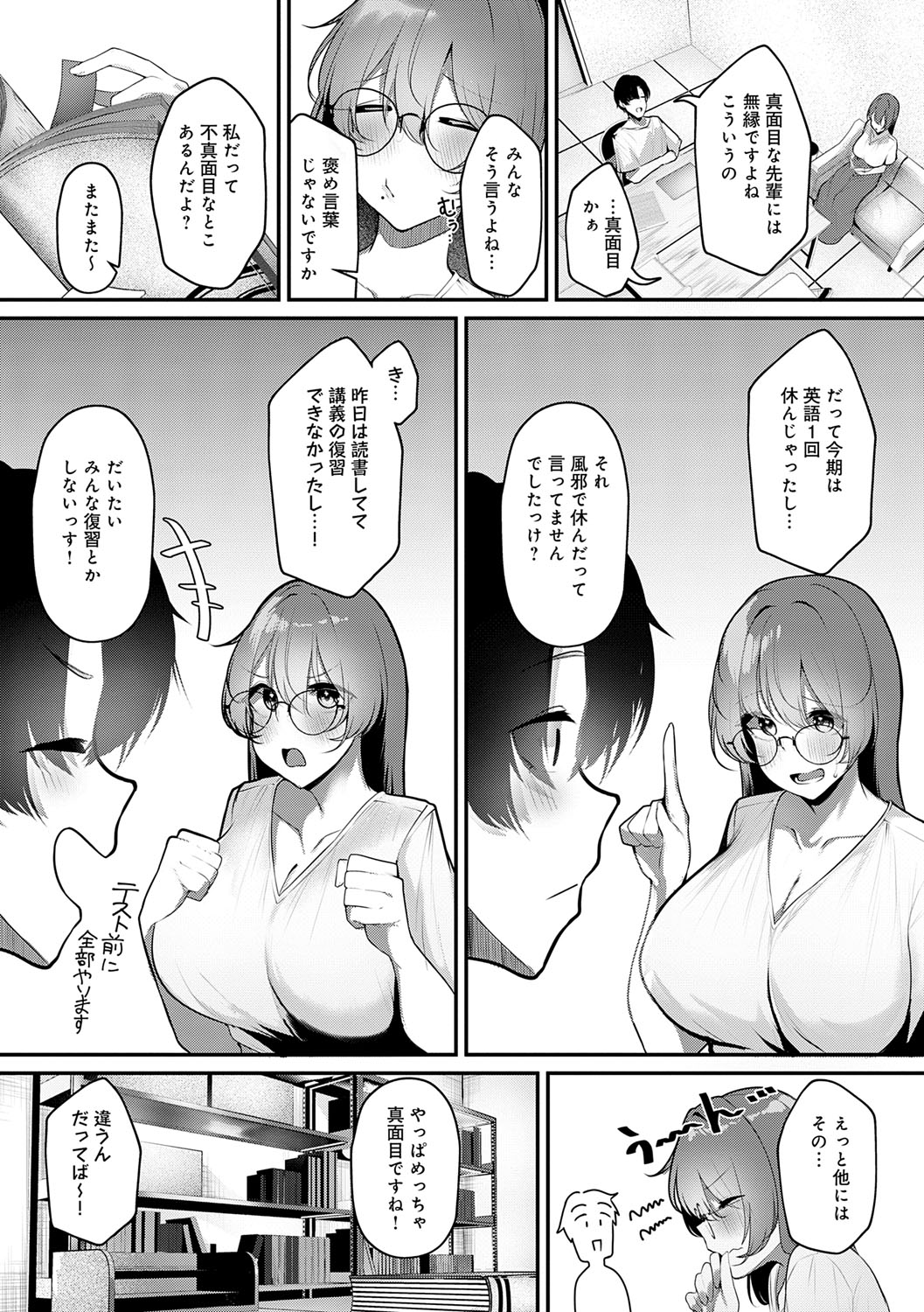 Makechau Kanojo page 91 - squirting kissing hentai manga - read online free