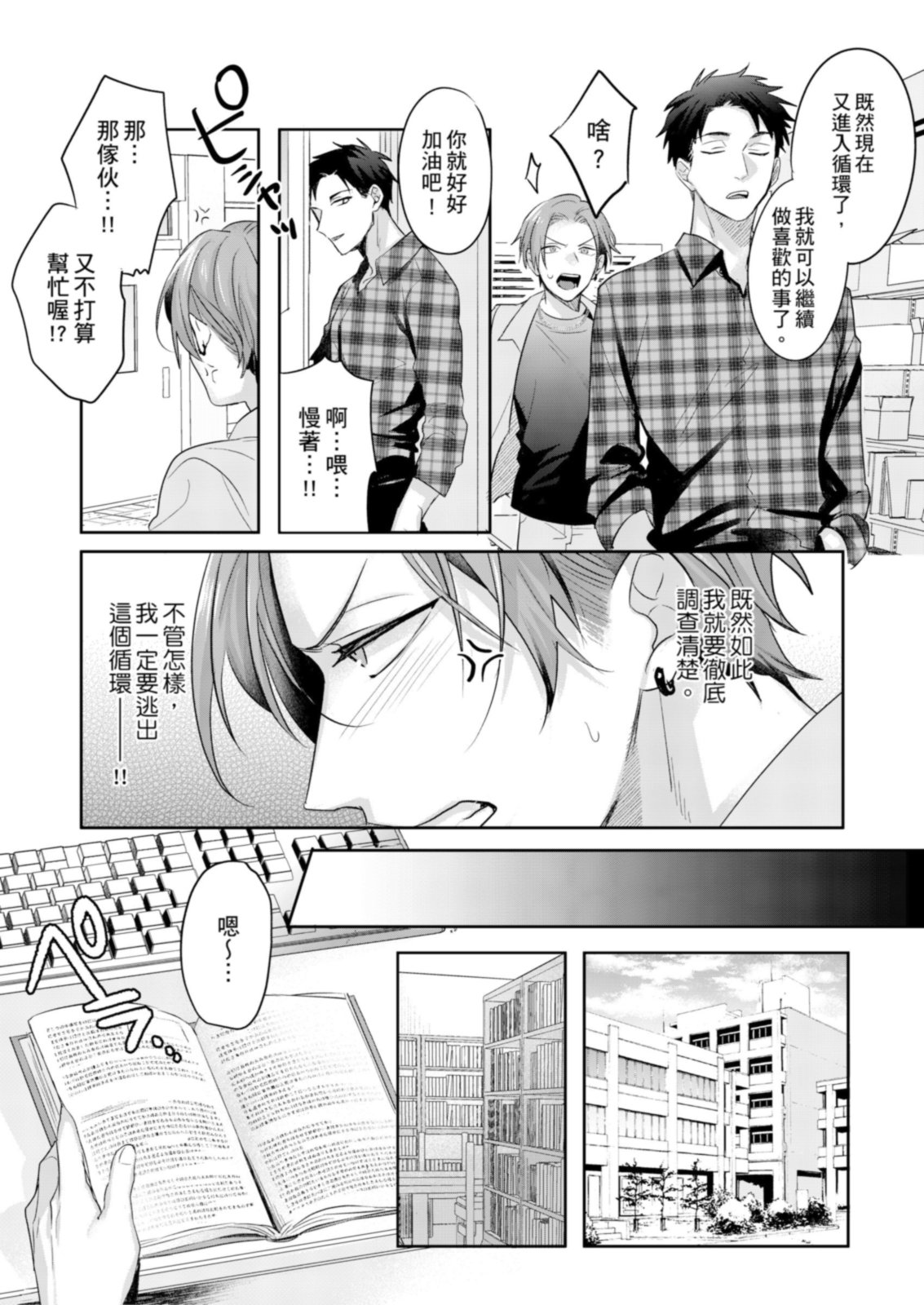 Saitemugen Rendezvous | 最糟糕的∞循環交集 page 34 - uncensored prostate massage hentai manga - read online free