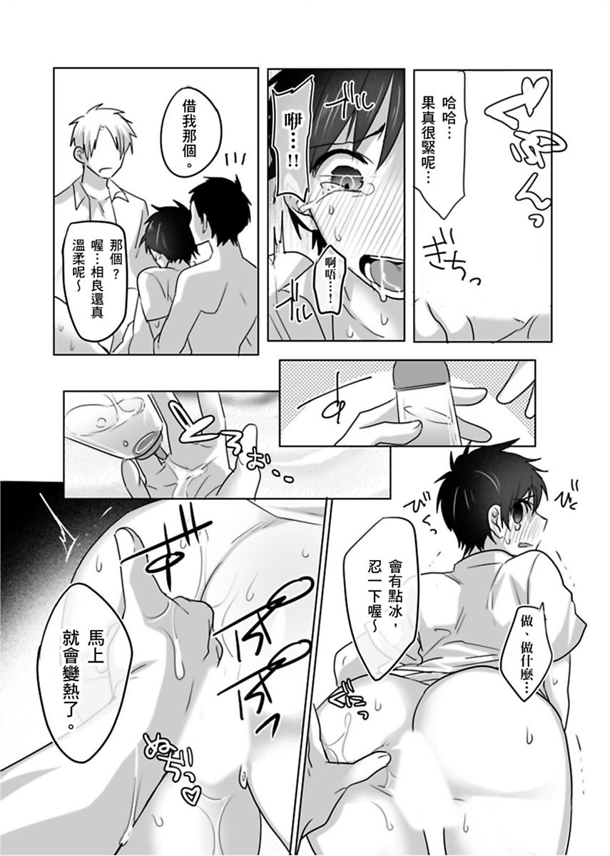Reizoku Keiyaku - Page 16