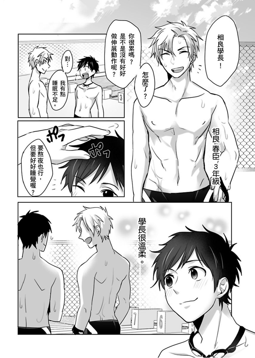 Reizoku Keiyaku - Page 3