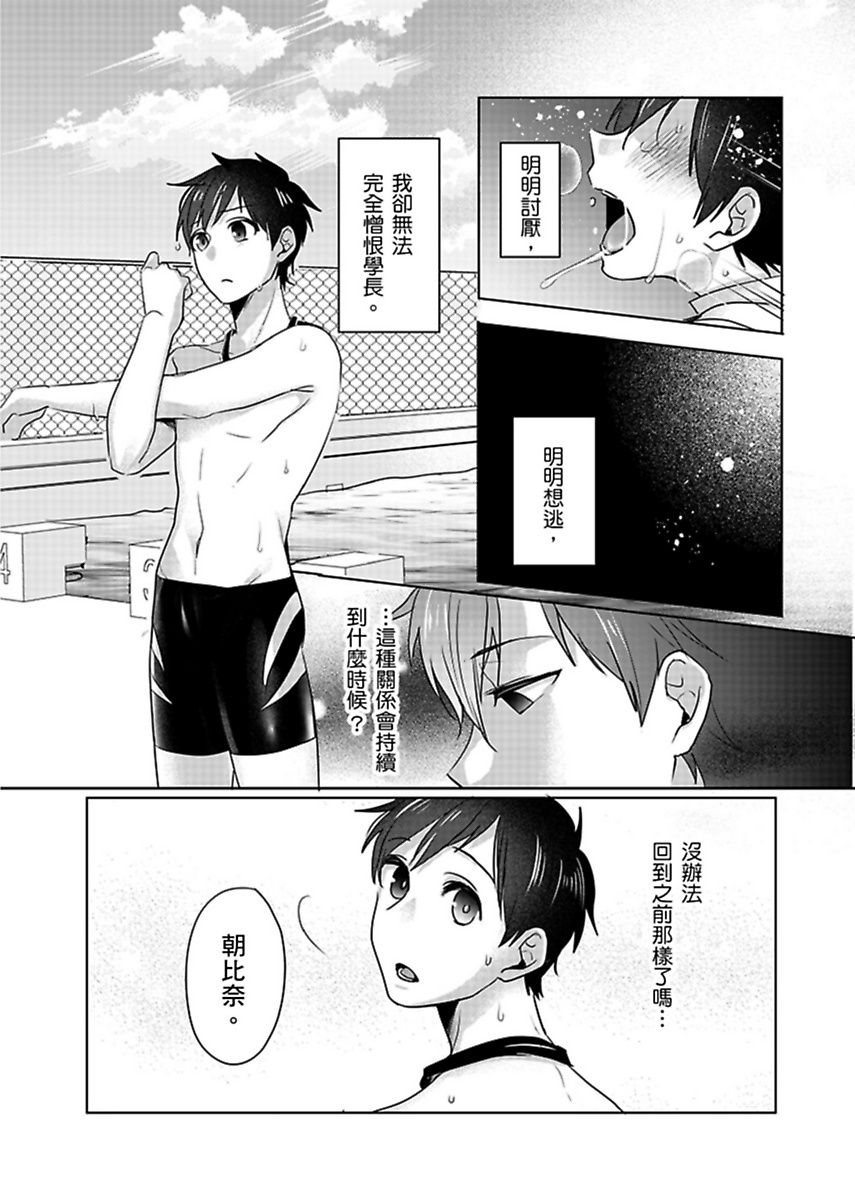 Reizoku Keiyaku - Page 31