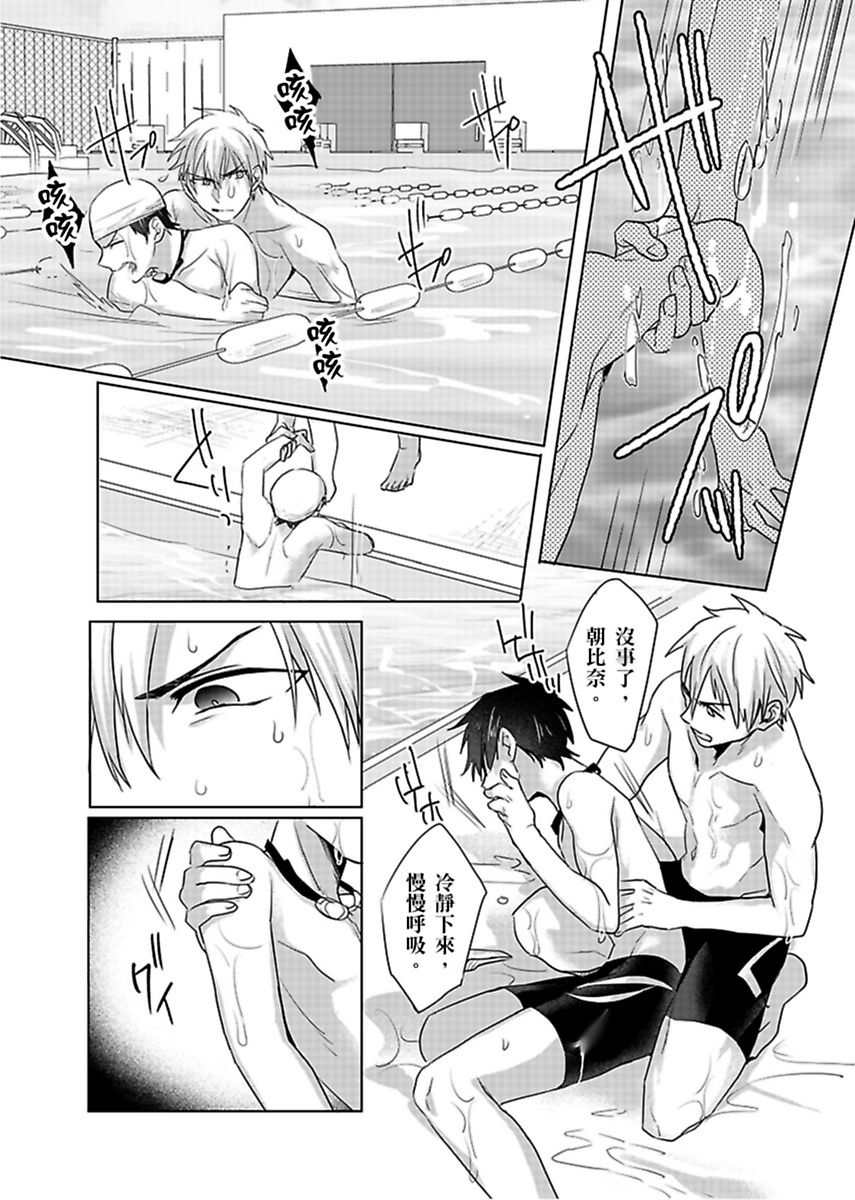 Reizoku Keiyaku - Page 35
