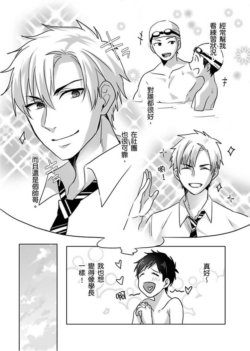 Reizoku Keiyaku - Page 4