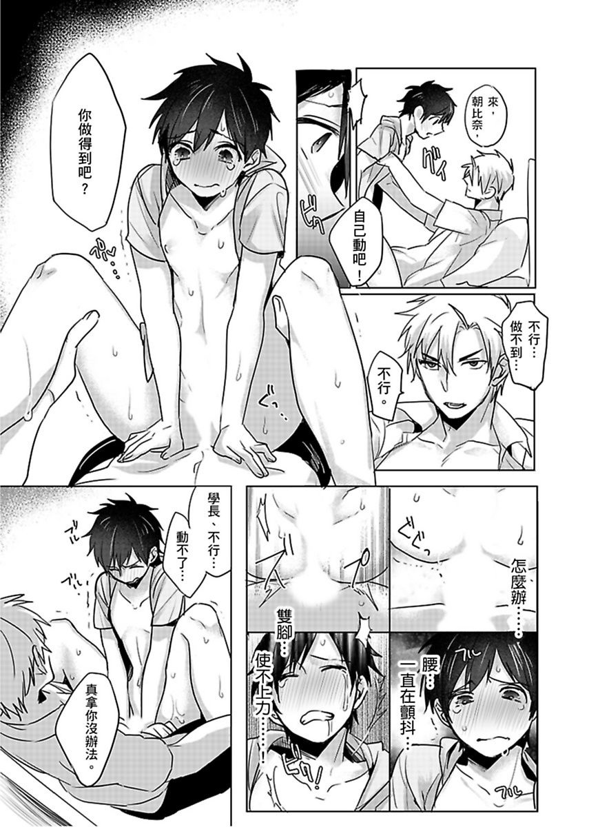 Reizoku Keiyaku - Page 44
