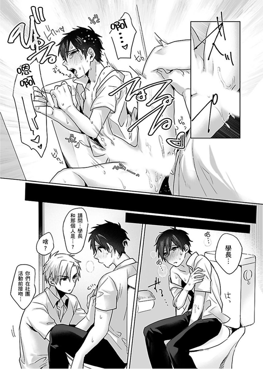 Reizoku Keiyaku - Page 71