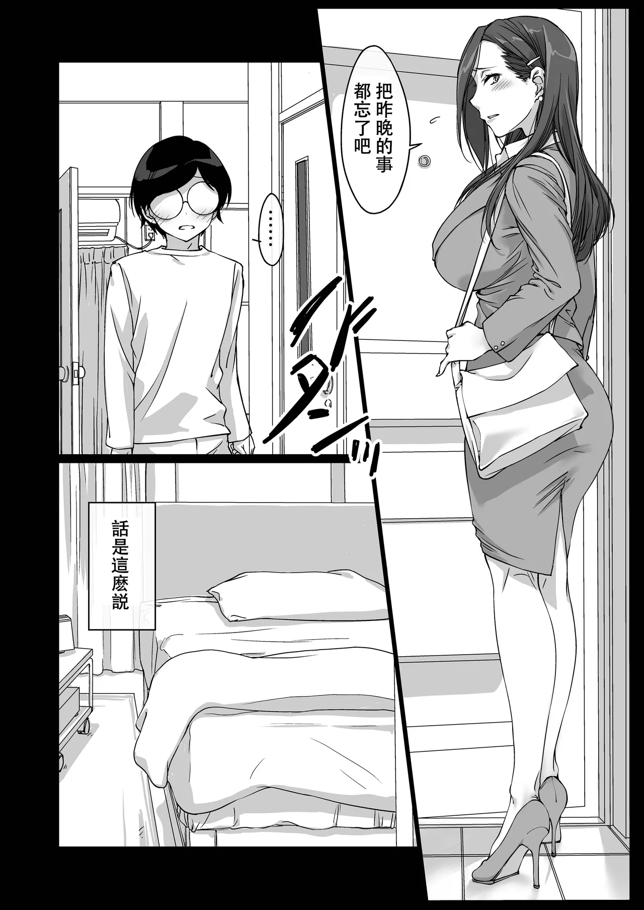 Oshikake Nee-chan - Page 19