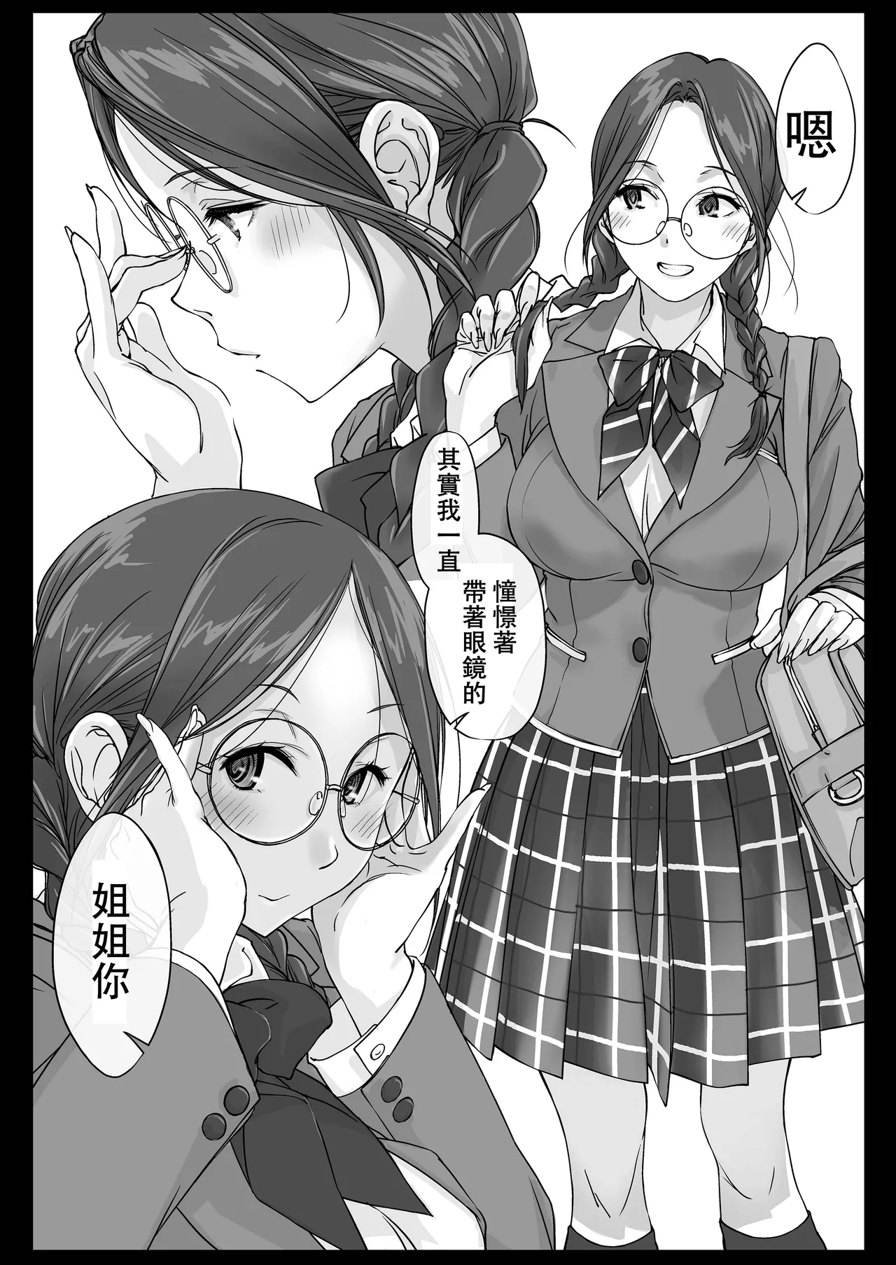 Oshikake Nee-chan page 48 original parody - inseki milf hentai manga - read online free