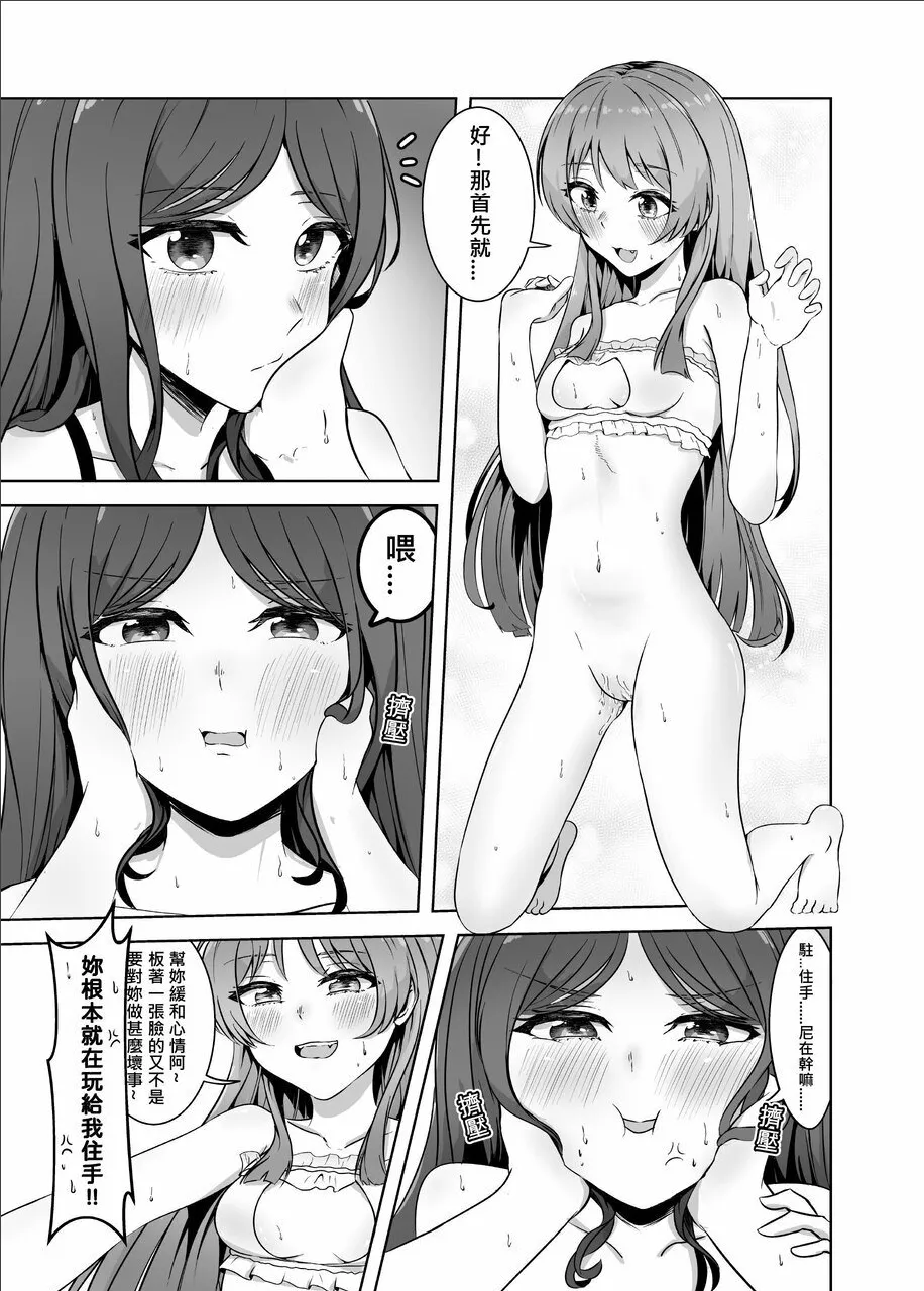 原來這一切都是長崎爽世的陰謀 2！？ page 10 featuring anon chihaya bang dream parody - squirting kissing hentai manga - read online free