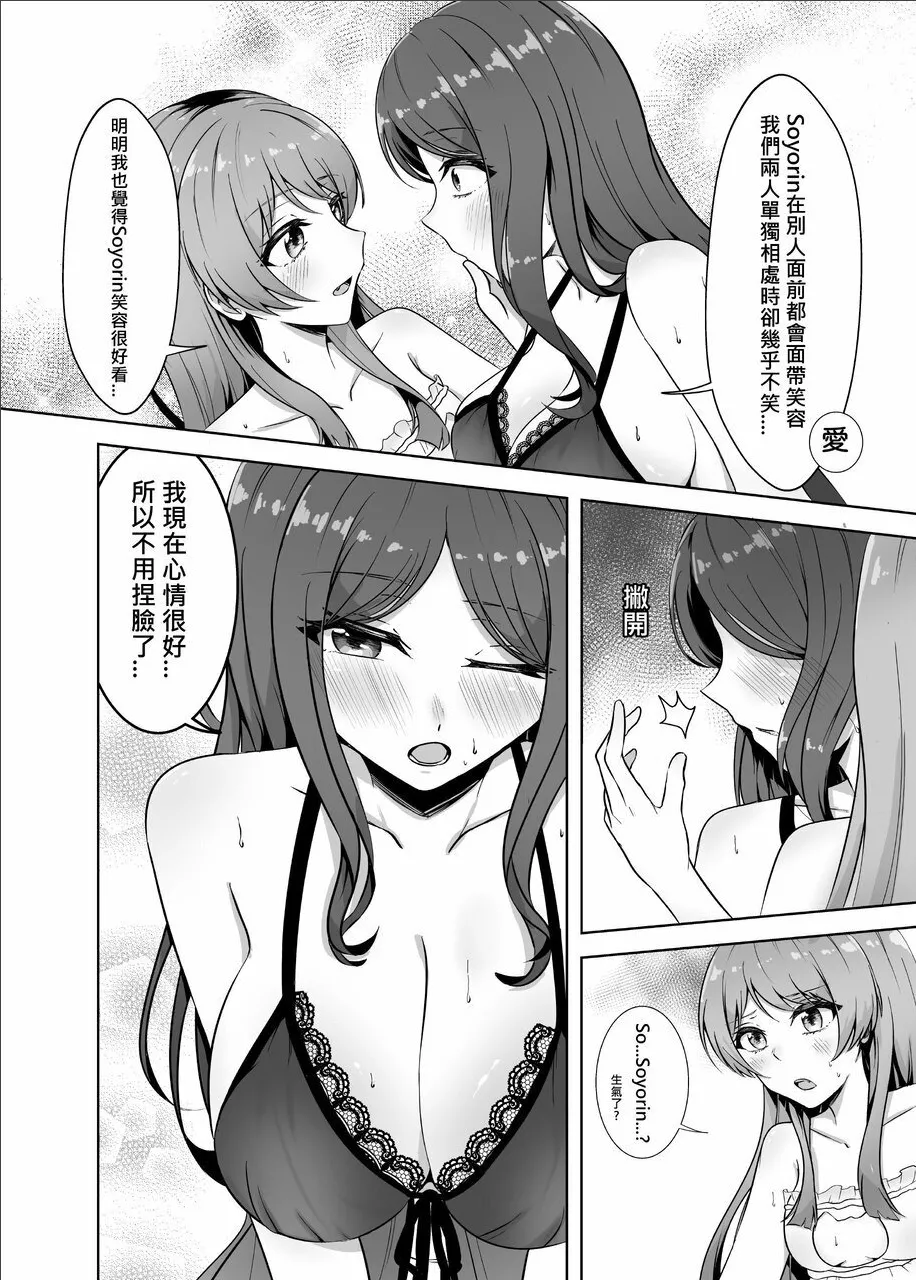 原來這一切都是長崎爽世的陰謀 2！？ page 11 featuring anon chihaya bang dream parody - squirting kissing hentai manga - read online free