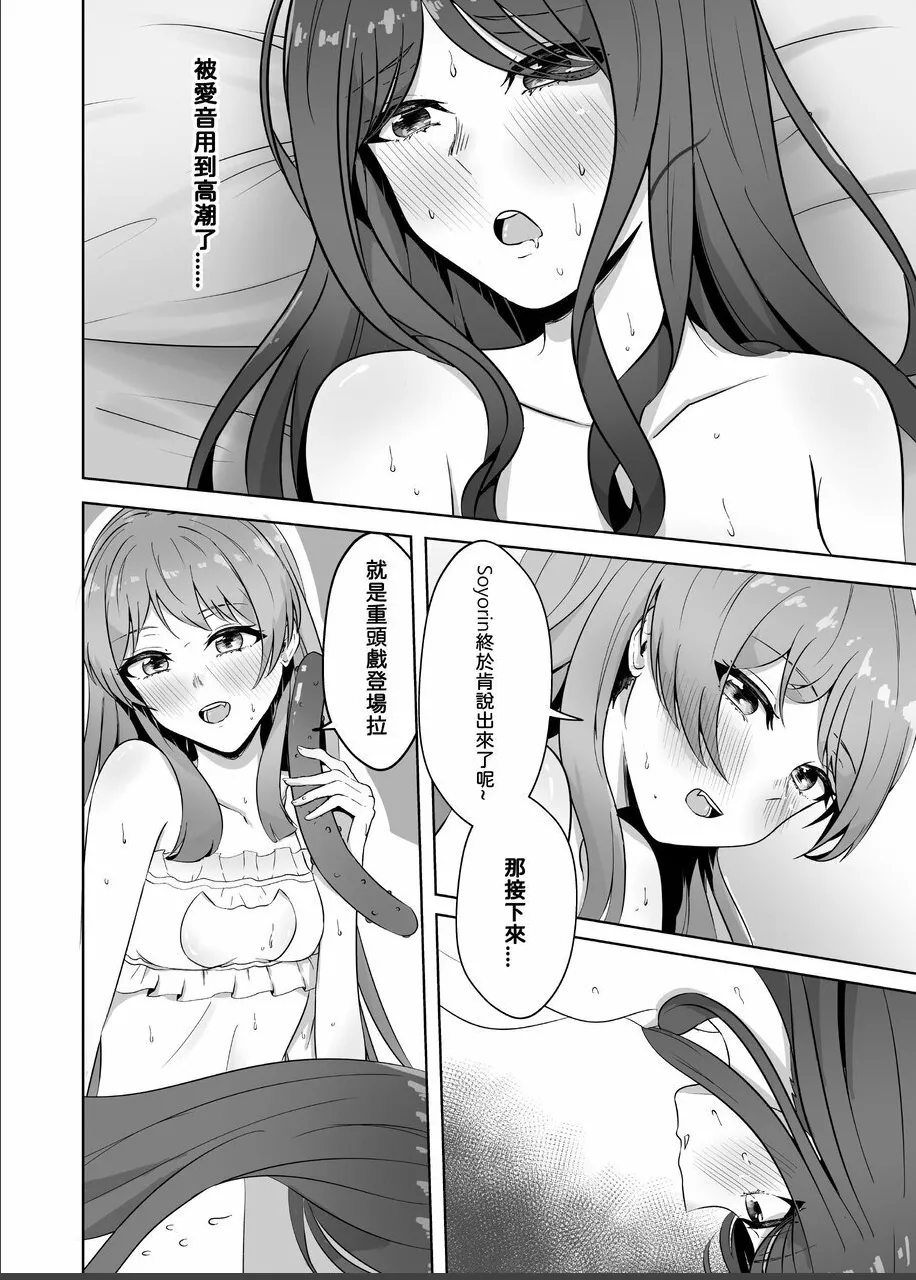 原來這一切都是長崎爽世的陰謀 2！？ page 23 featuring anon chihaya bang dream parody - squirting kissing hentai manga - read online free