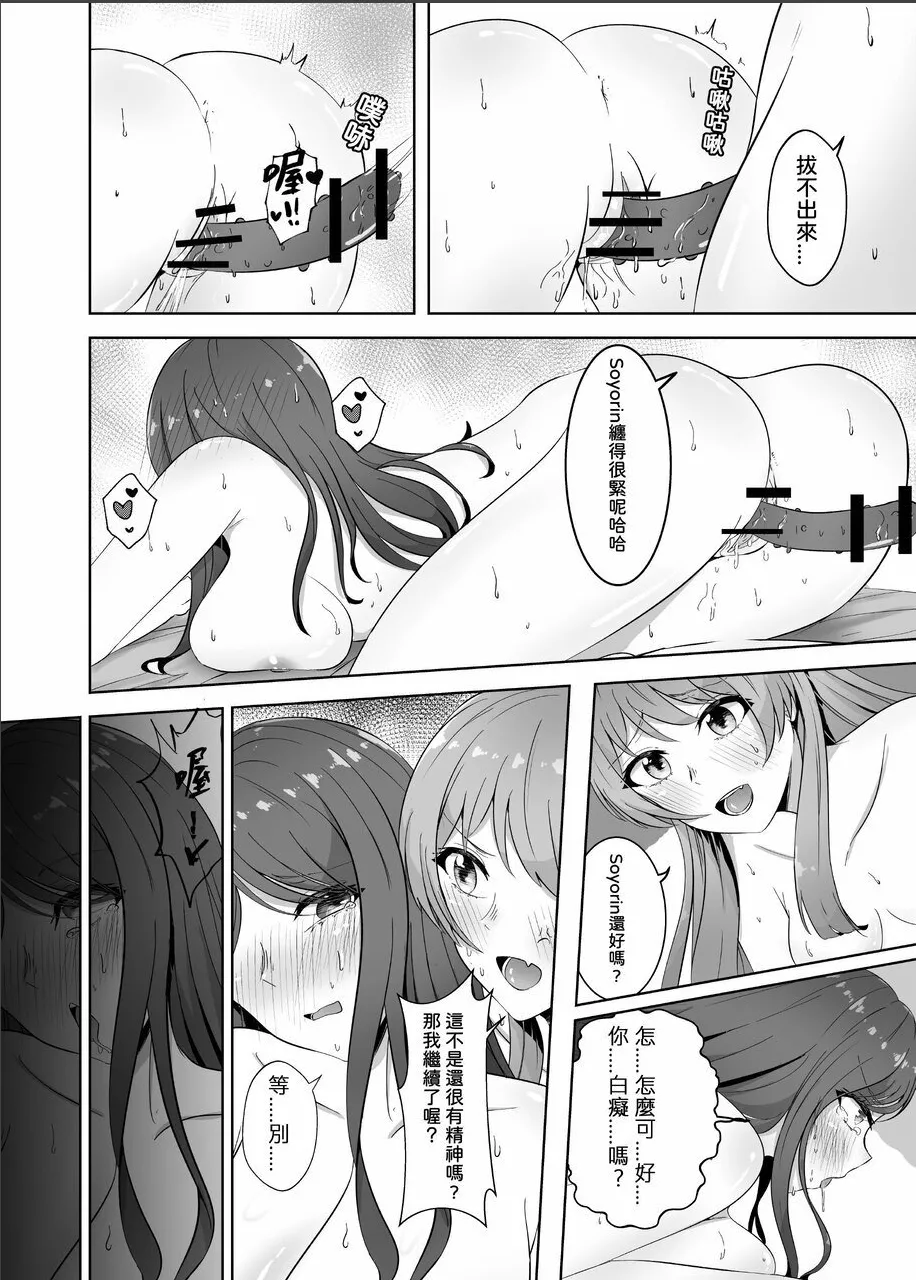原來這一切都是長崎爽世的陰謀 2！？ page 40 featuring anon chihaya bang dream parody - squirting kissing hentai manga - read online free