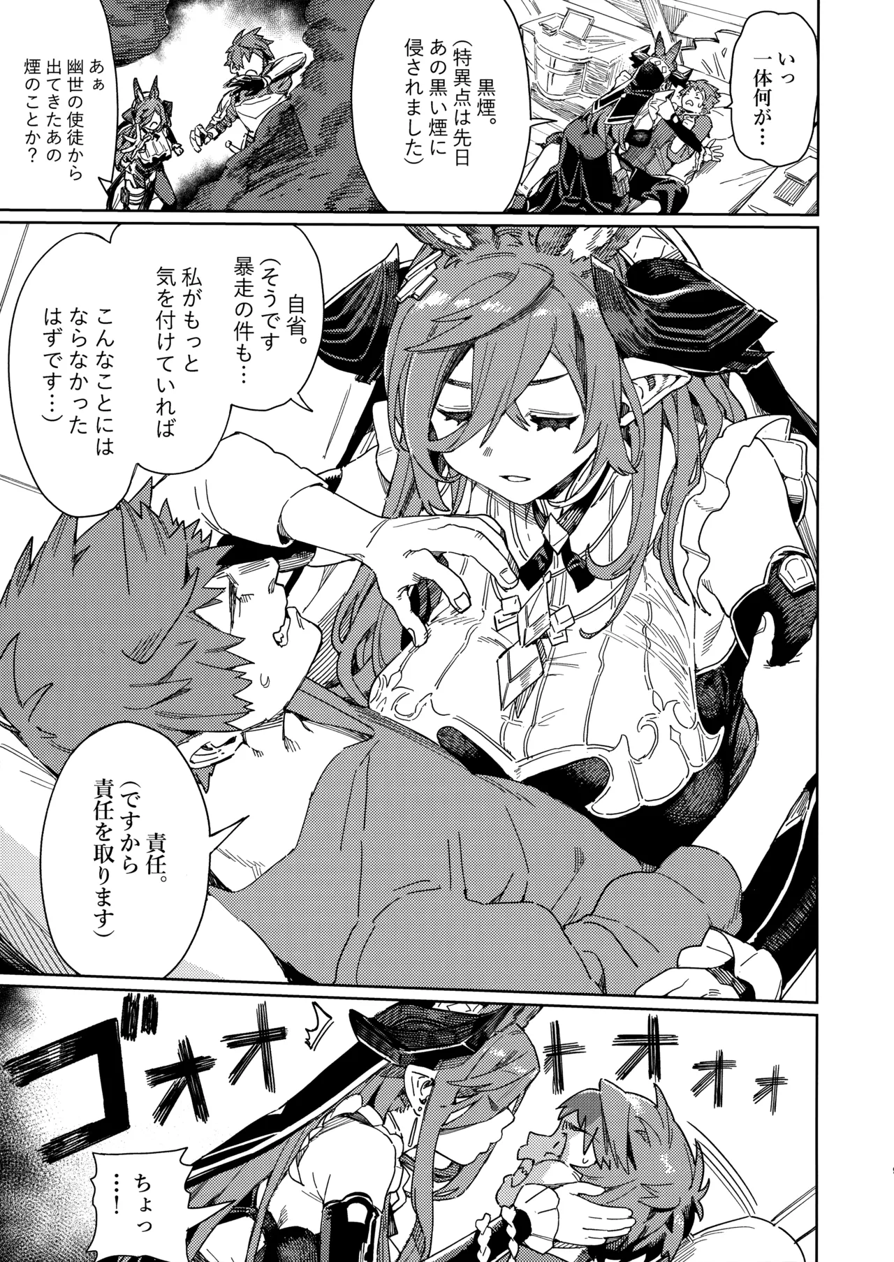 Tsugai Kenkyuu Note page 17 featuring gran granblue fantasy parody - big breasts group hentai manga - read online free