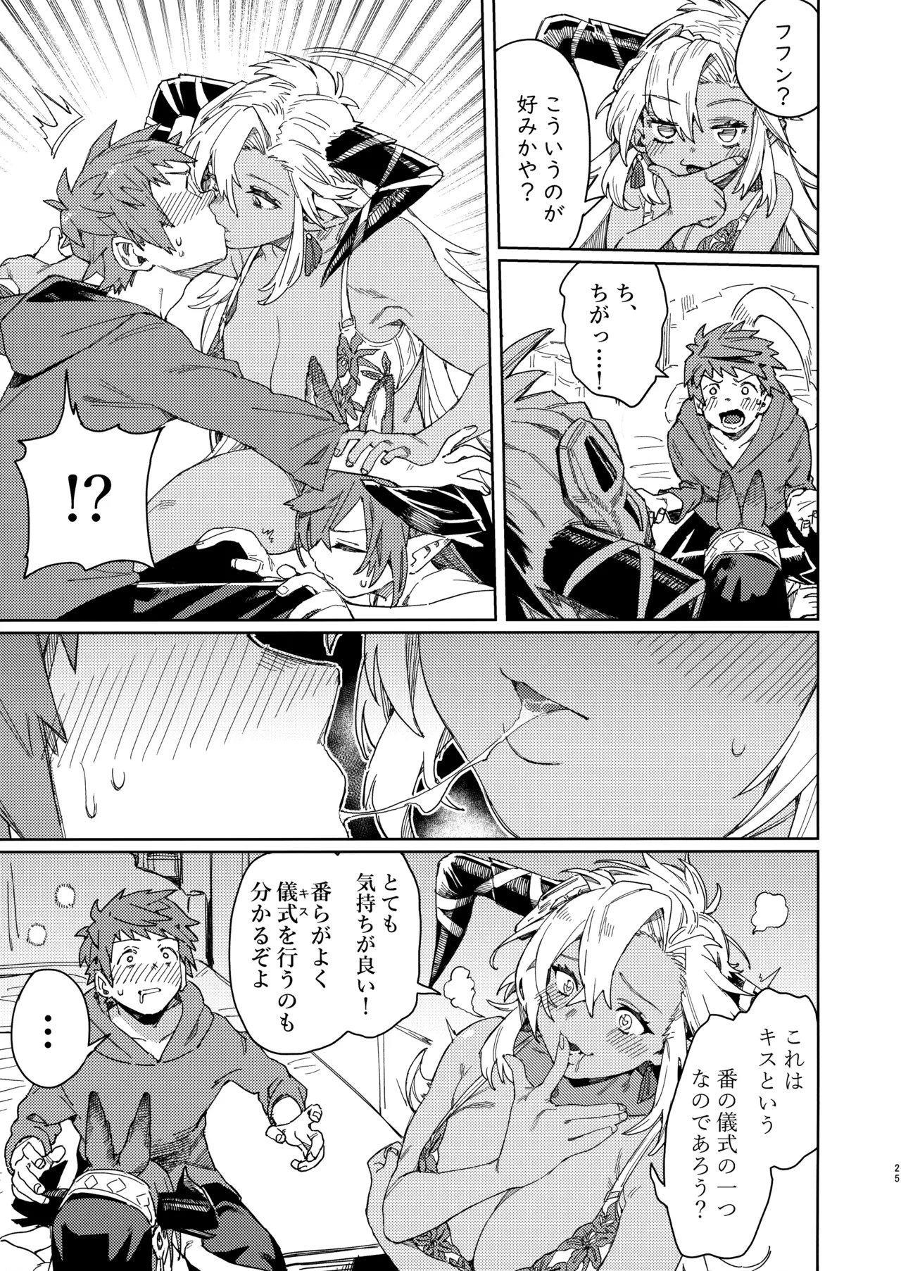 Tsugai Kenkyuu Note page 23 featuring gran granblue fantasy parody - big breasts group hentai manga - read online free