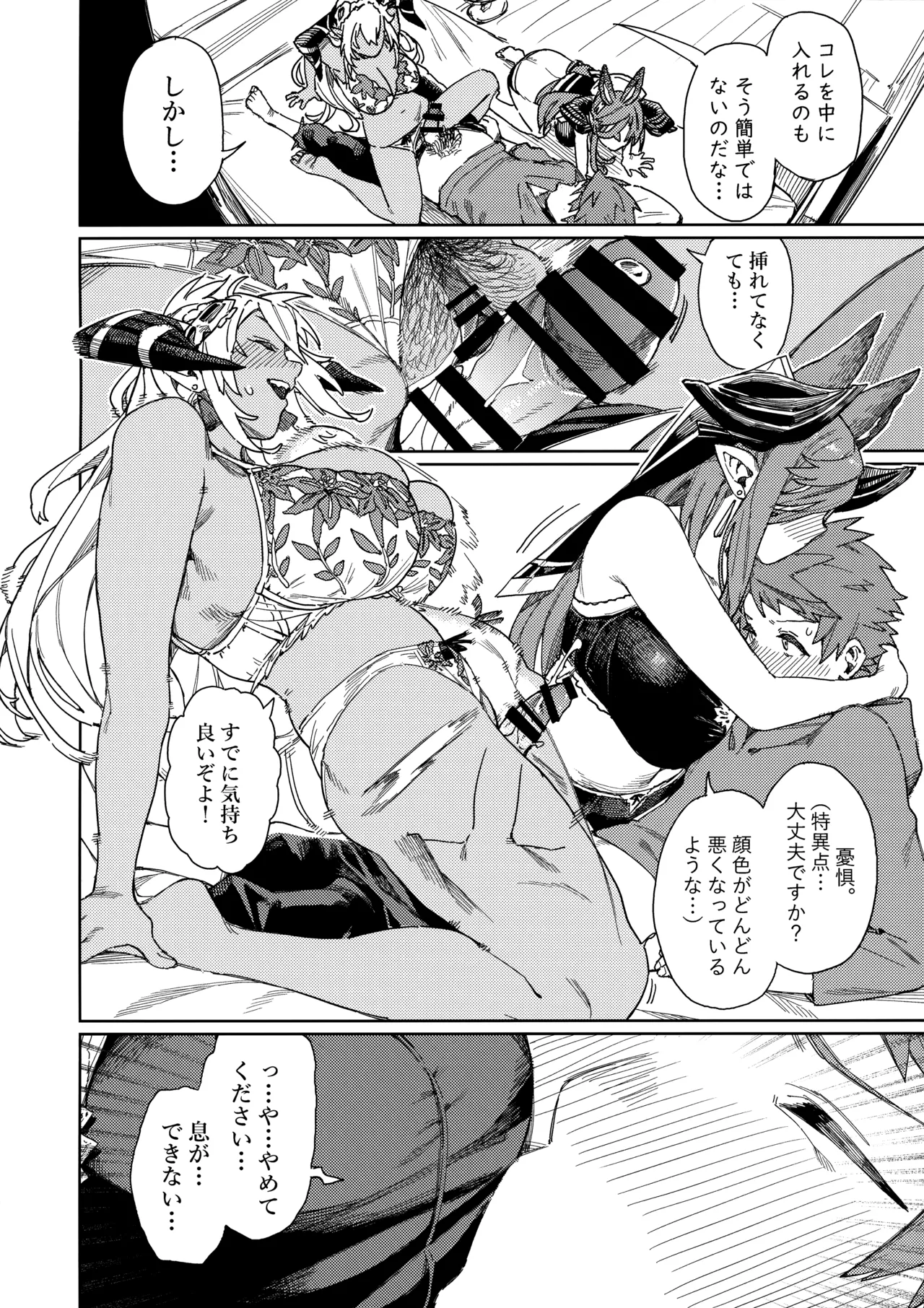 Tsugai Kenkyuu Note page 30 featuring gran granblue fantasy parody - big breasts group hentai manga - read online free