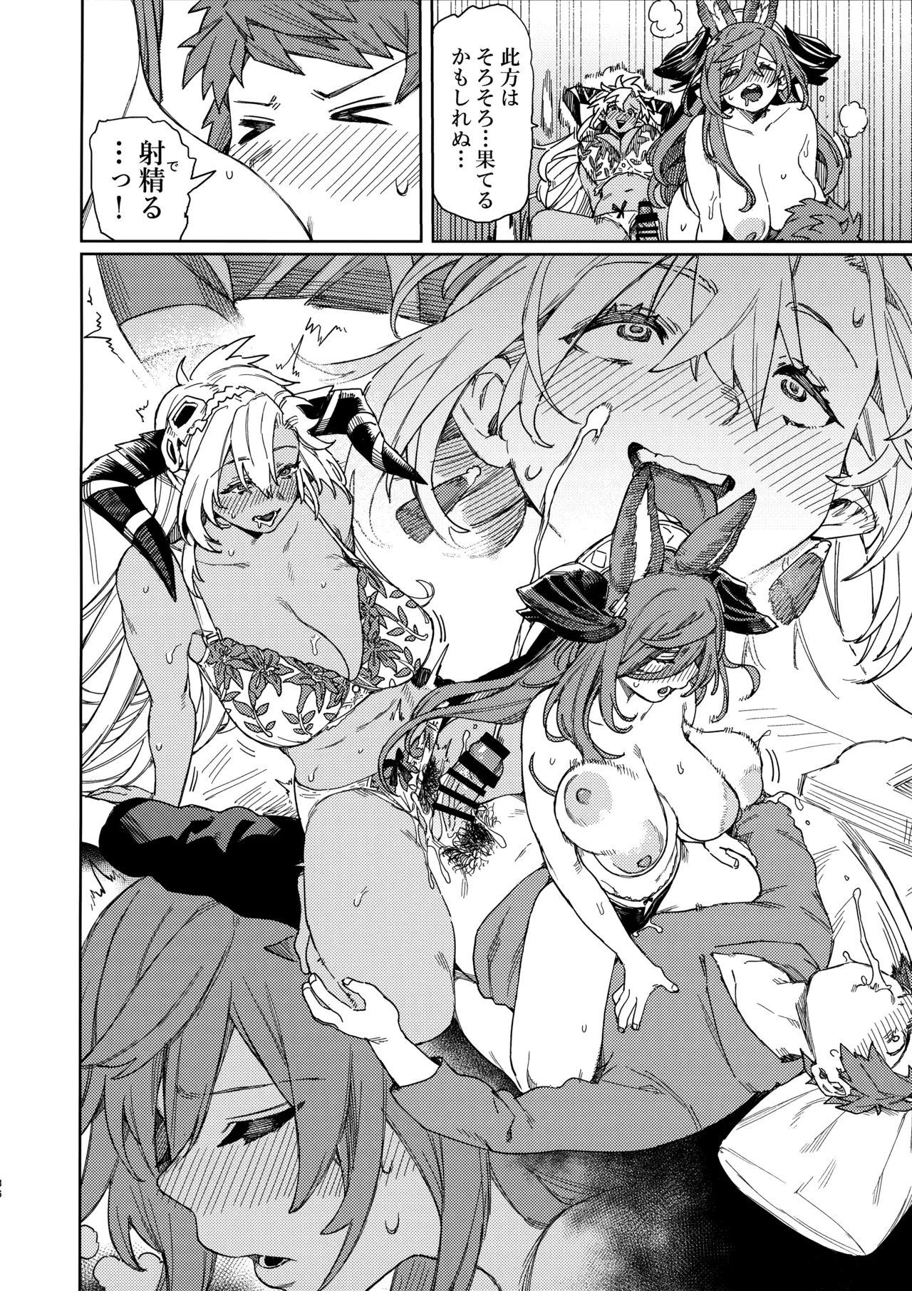 Tsugai Kenkyuu Note page 34 featuring gran granblue fantasy parody - big breasts group hentai manga - read online free