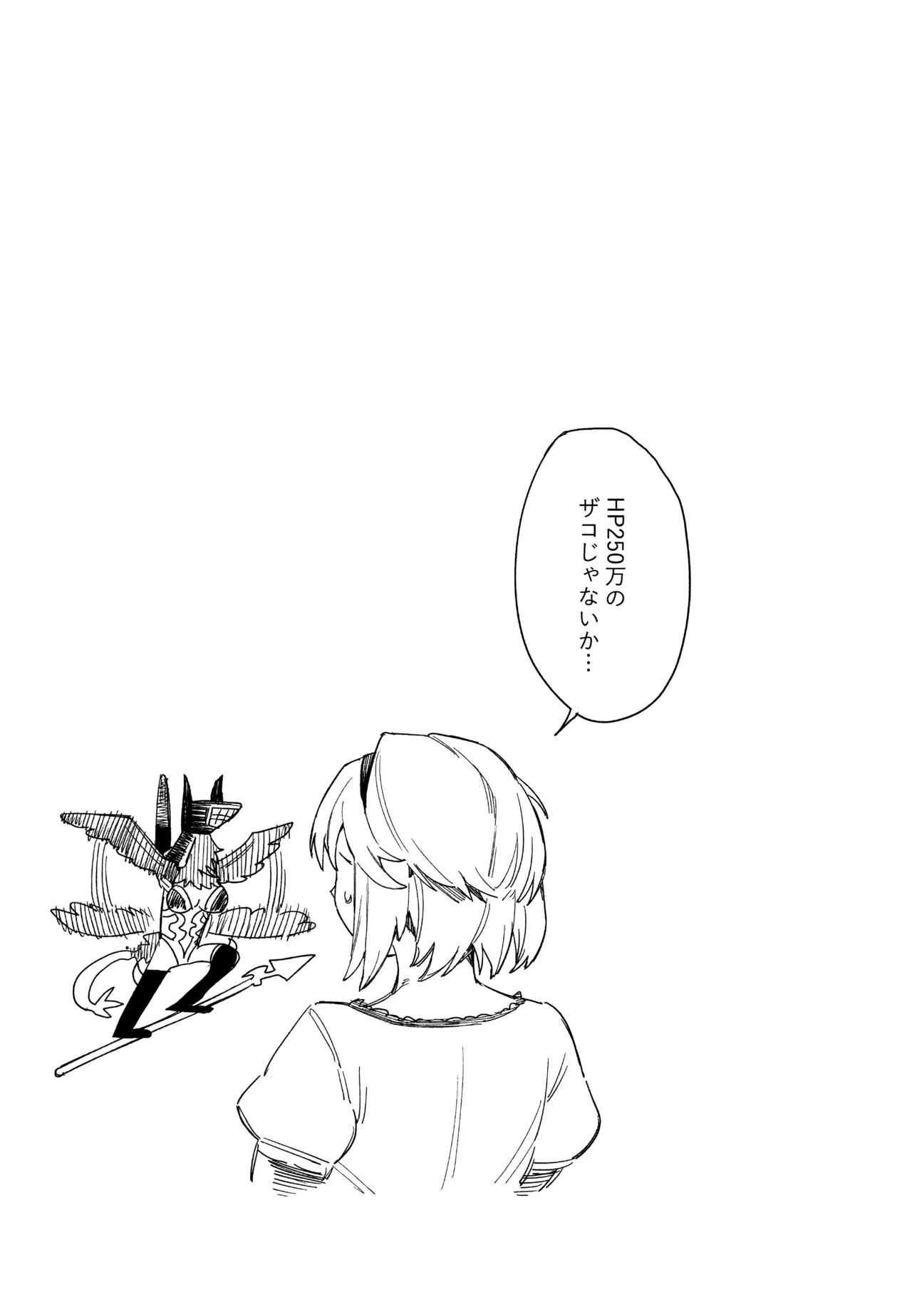 Tsugai Kenkyuu Note page 43 featuring gran granblue fantasy parody - big breasts group hentai manga - read online free