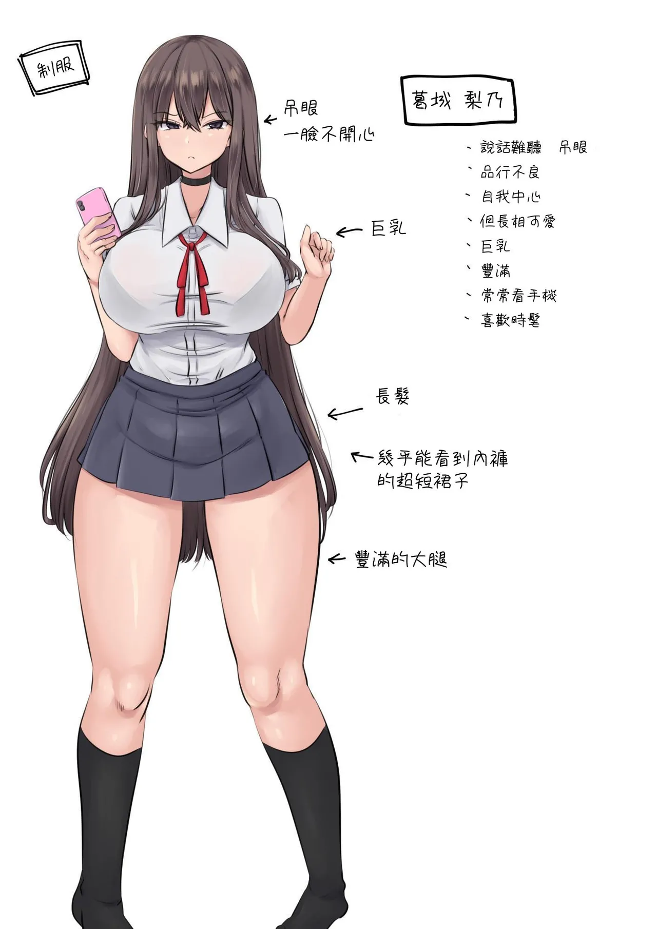 Saimin Shidou - Ochiru Rettousei page 36 original parody - big breasts unusual pupils hentai manga - read online free