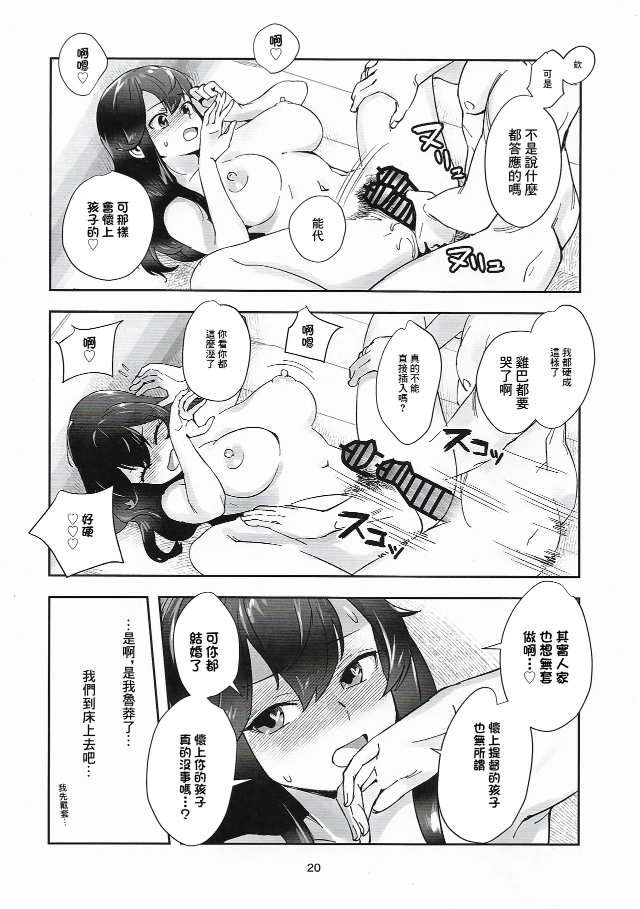 Noshiro Ha Nandemo Shite Kureru page 19 featuring noshiro kantai collection parody - big breasts sole female hentai manga - read online free
