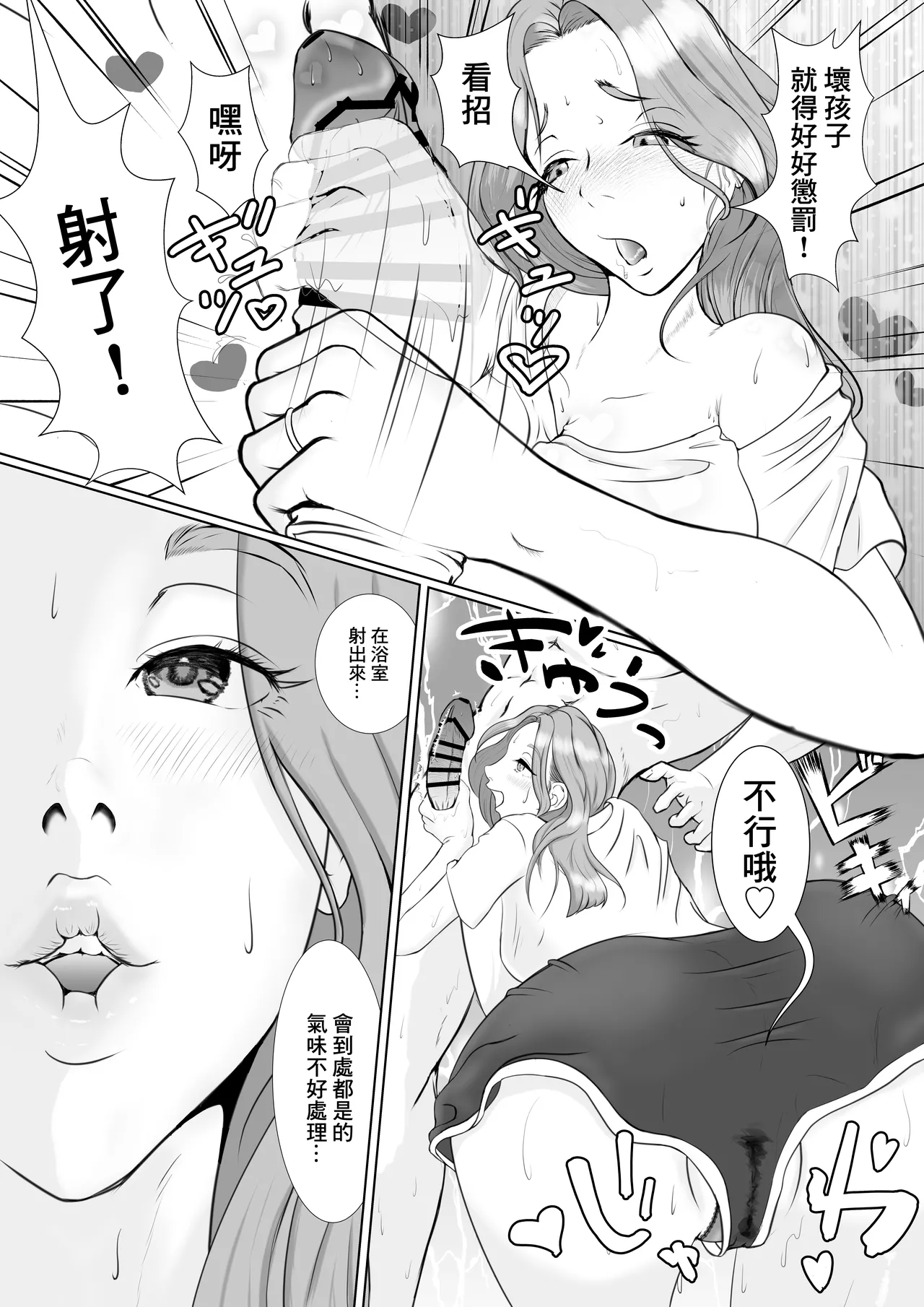 [M-さっぷ]托ラブ1 -妊活中の義妹・優子(23歳 保育士)繁殖期なので姉の旦那さんに種付けしてもらいました。 page 12 original parody - big breasts impregnation hentai manga - read online free